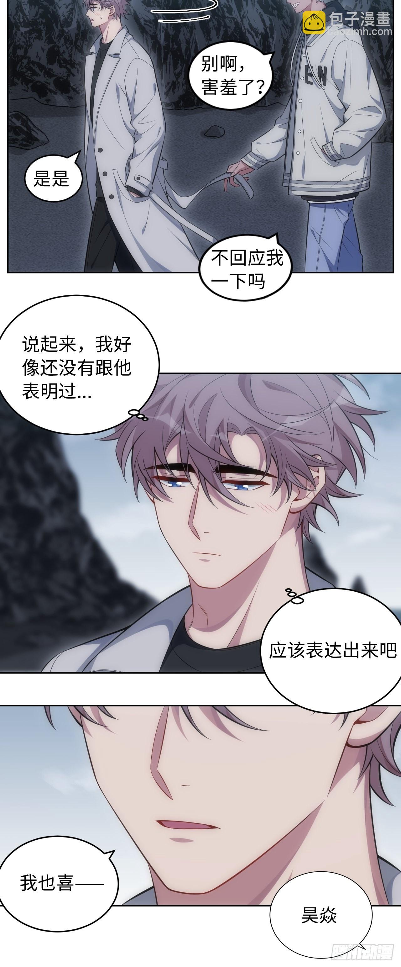 俘虜百分百 - 100.幼稚鬼遊戲(2/2) - 5