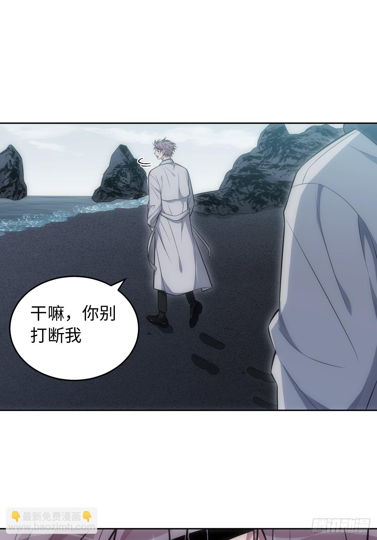 俘虜百分百 - 100.幼稚鬼遊戲(2/2) - 1