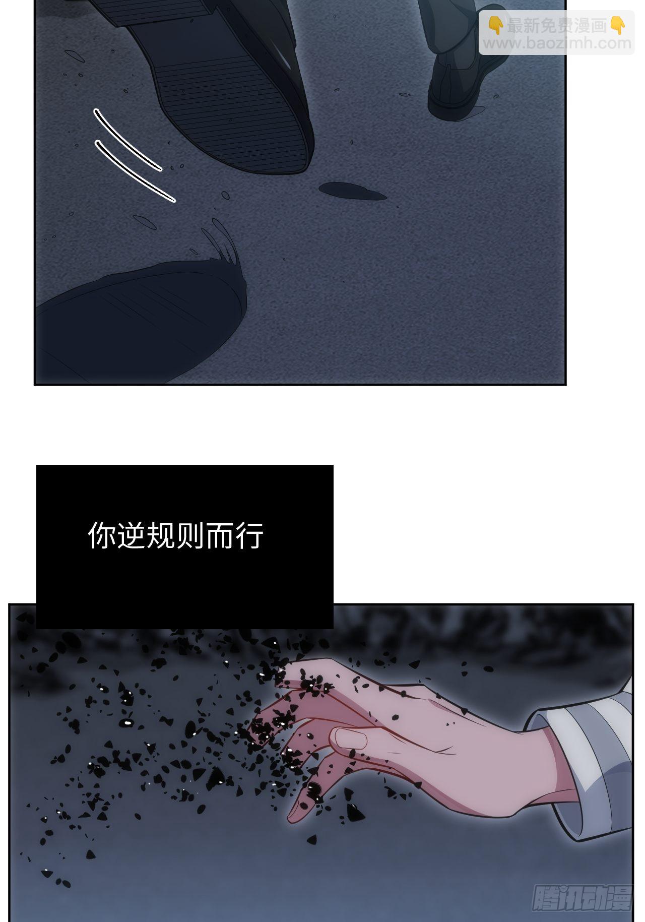 俘虜百分百 - 100.幼稚鬼遊戲(2/2) - 1