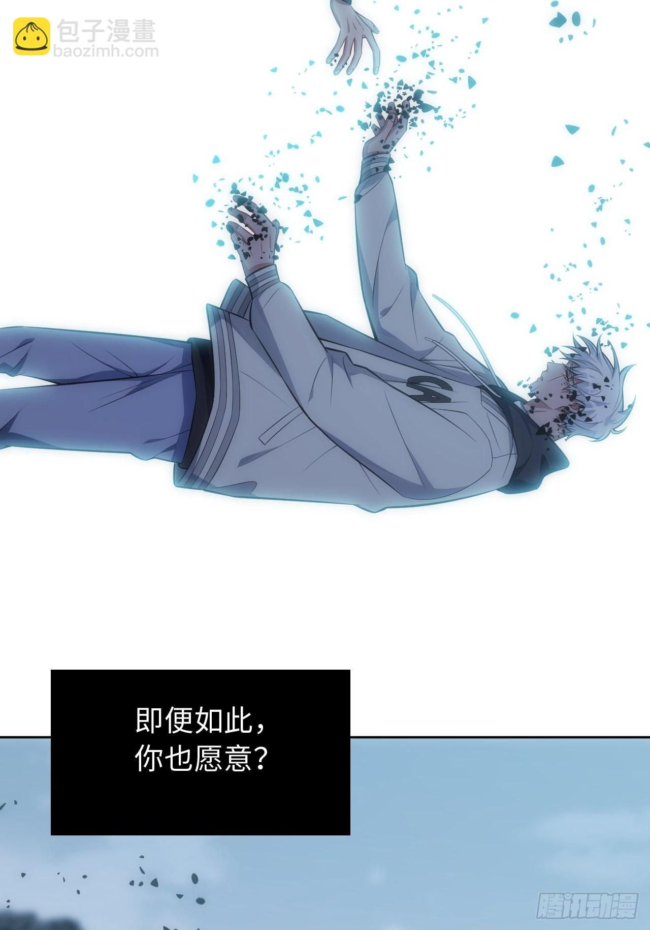 俘虜百分百 - 100.幼稚鬼遊戲(2/2) - 3