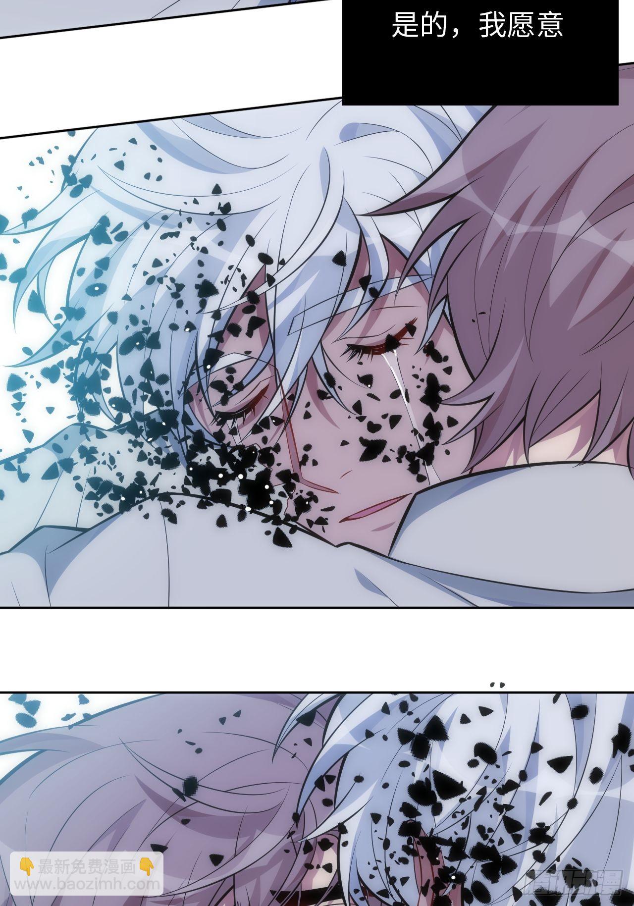 俘虜百分百 - 100.幼稚鬼遊戲(2/2) - 5