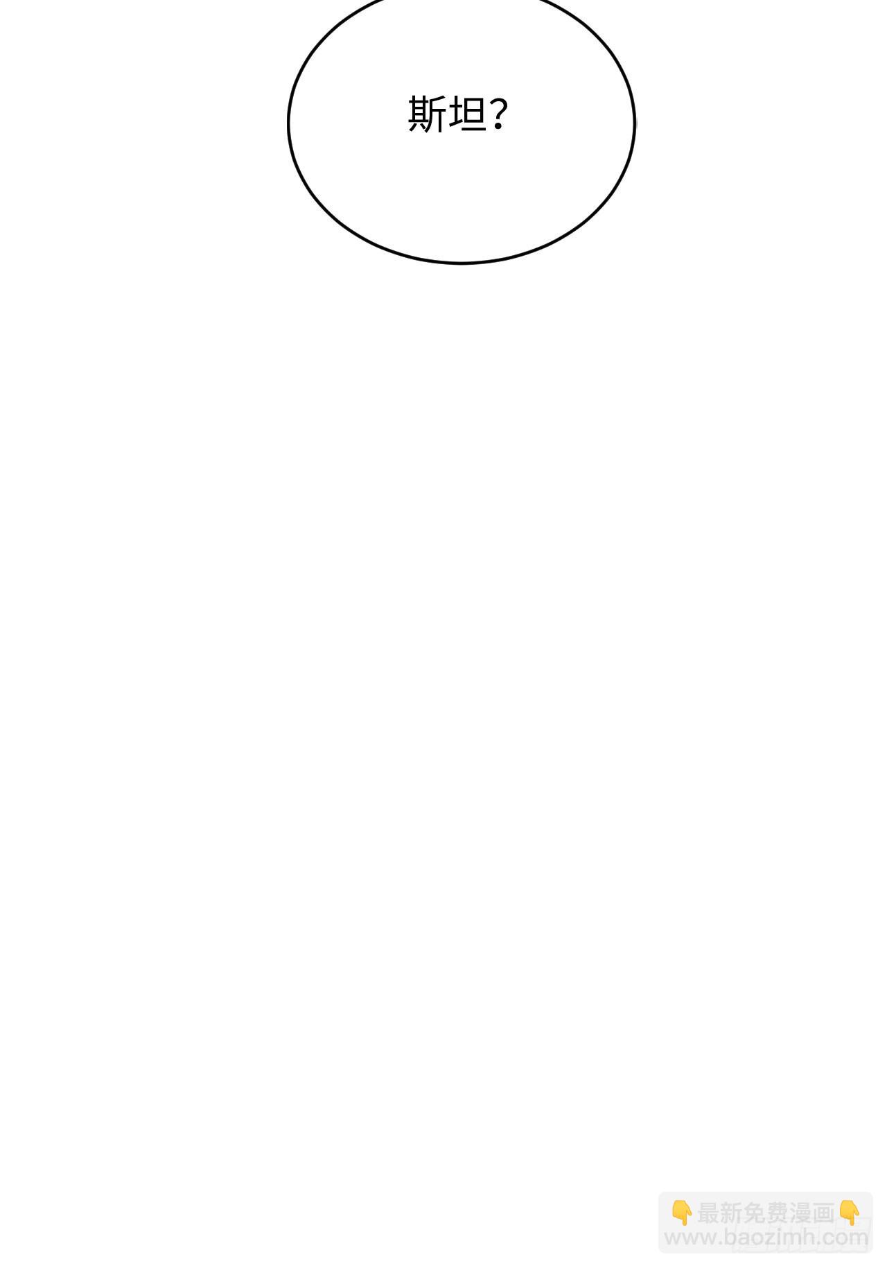 俘虜百分百 - 100.幼稚鬼遊戲(2/2) - 4