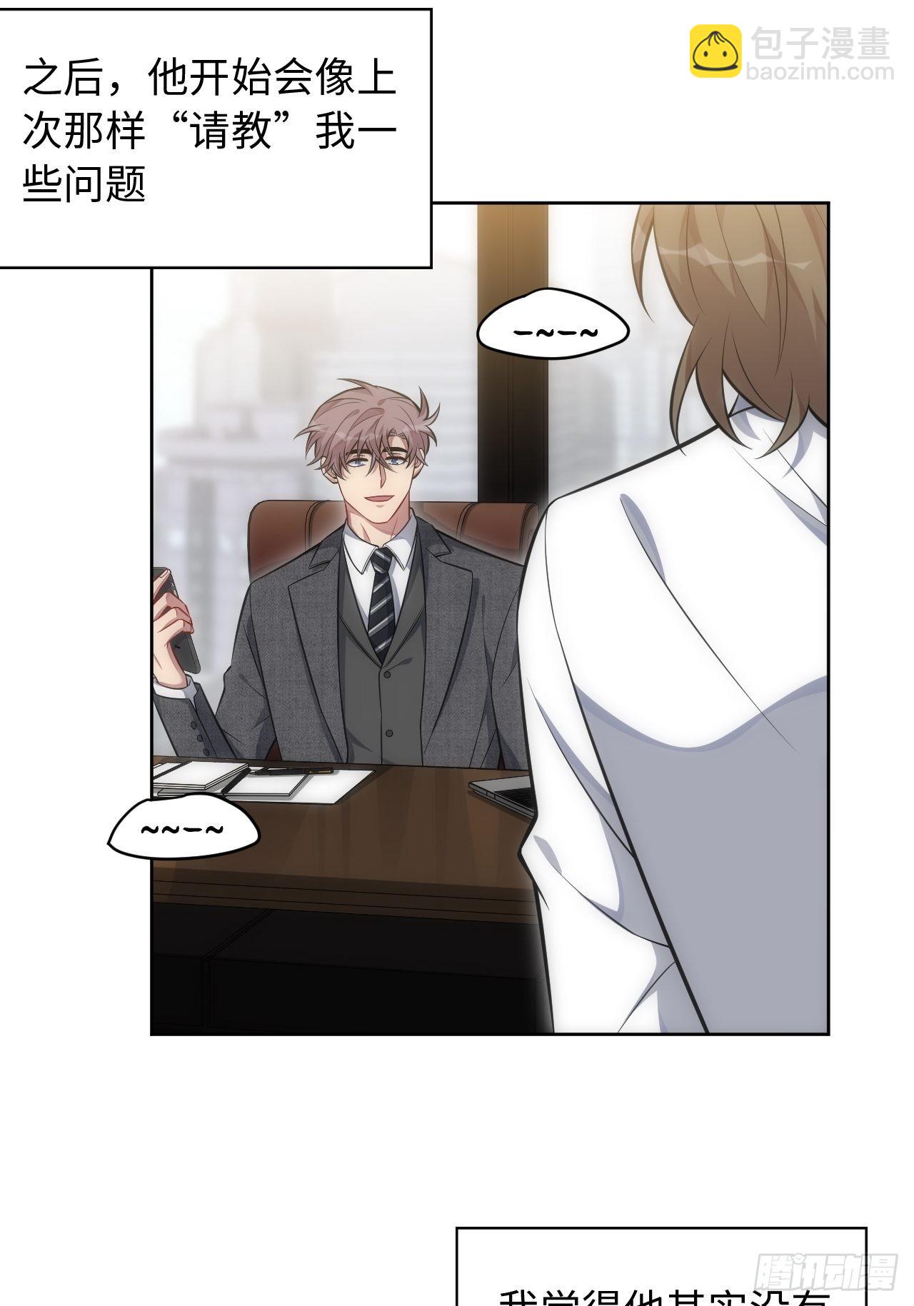 俘虜百分百 - 102.戀愛的氣息我知道-番外 - 4