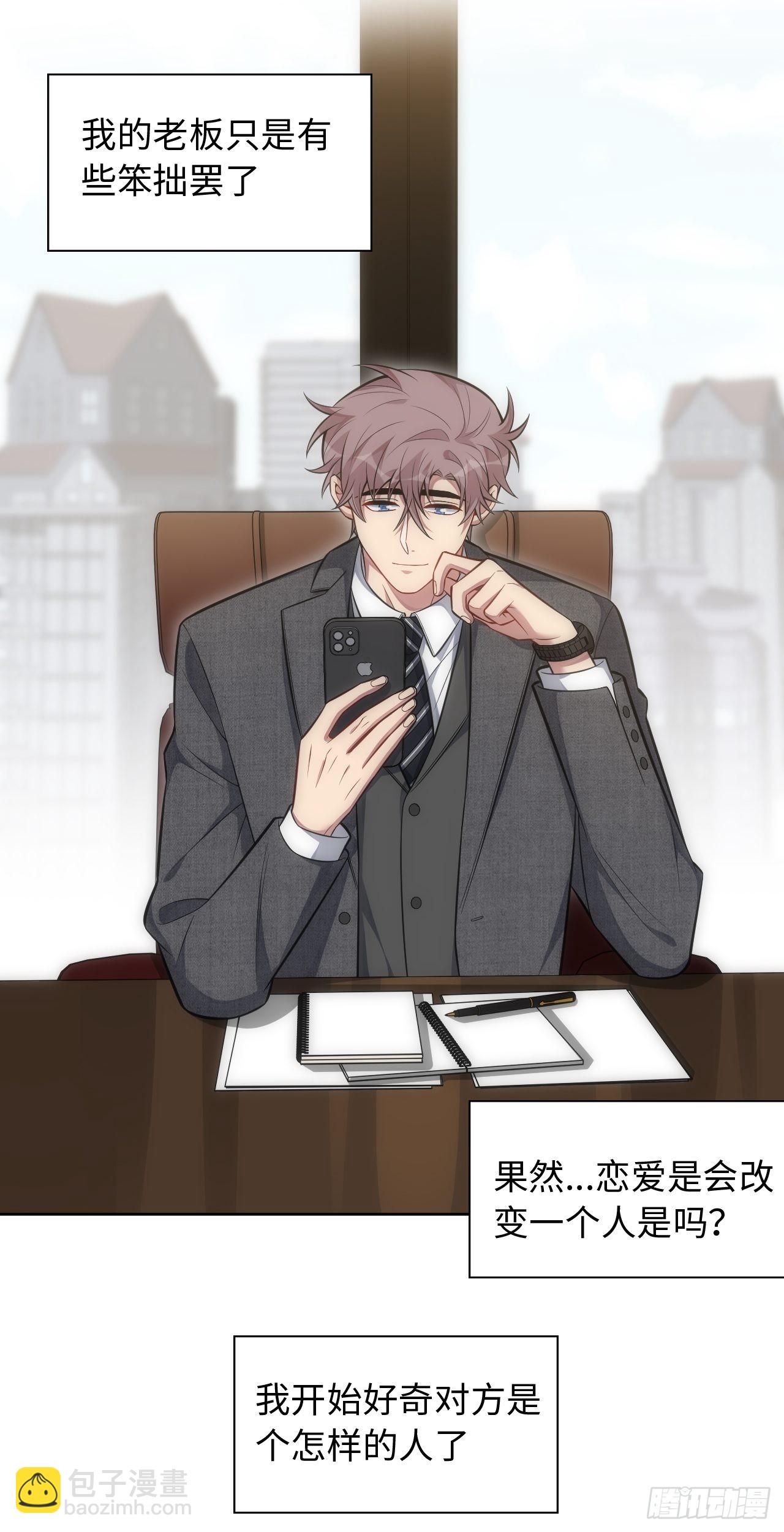 俘虜百分百 - 102.戀愛的氣息我知道-番外 - 1