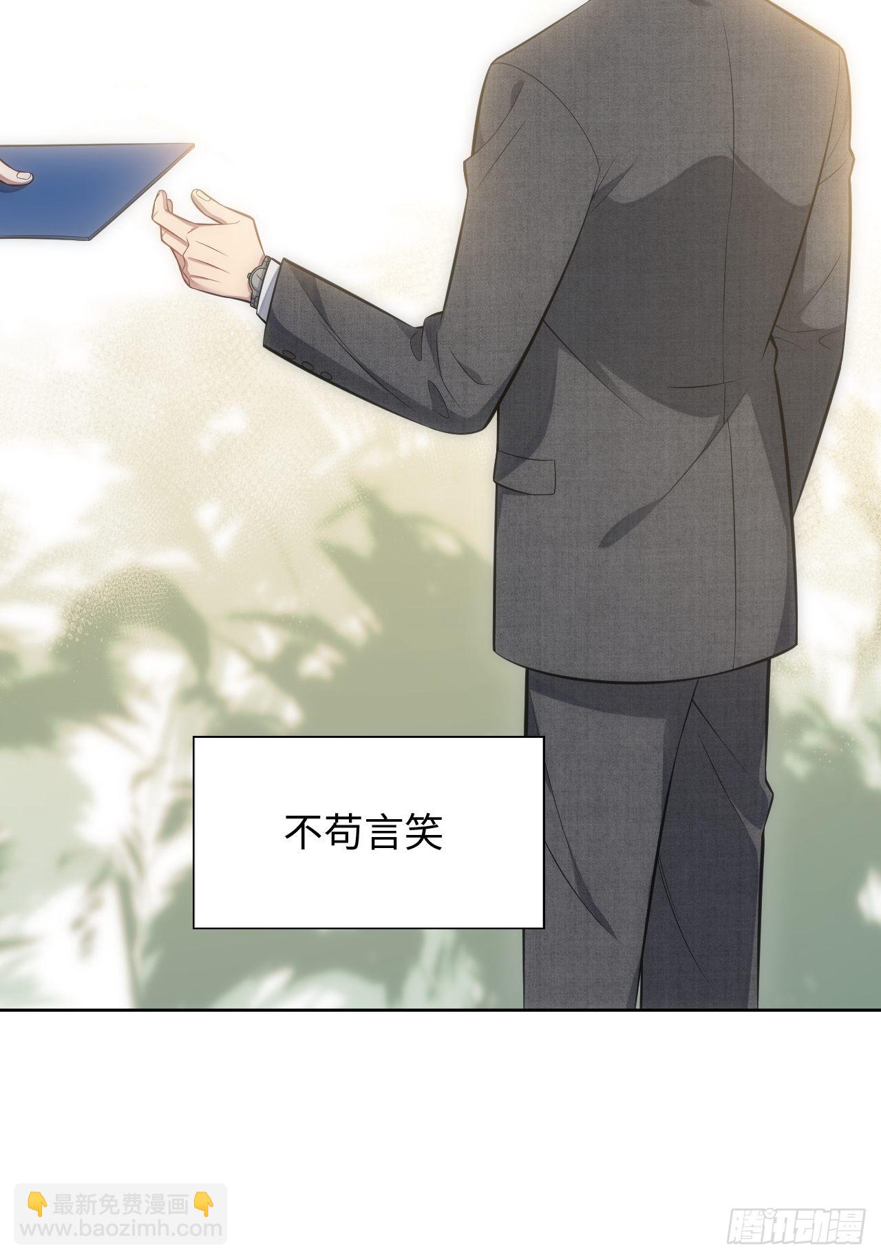 俘虜百分百 - 102.戀愛的氣息我知道-番外 - 2