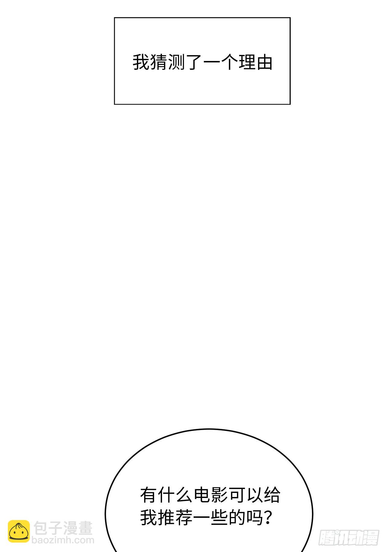 俘虜百分百 - 102.戀愛的氣息我知道-番外 - 1