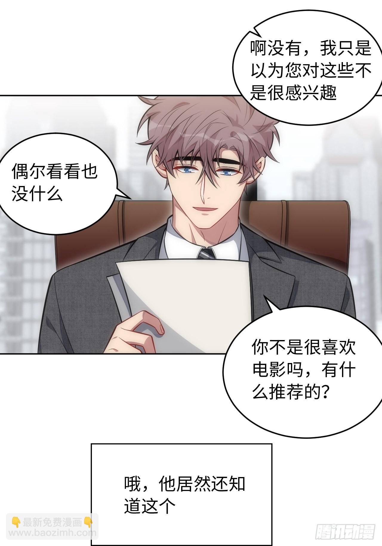 俘虜百分百 - 102.戀愛的氣息我知道-番外 - 4