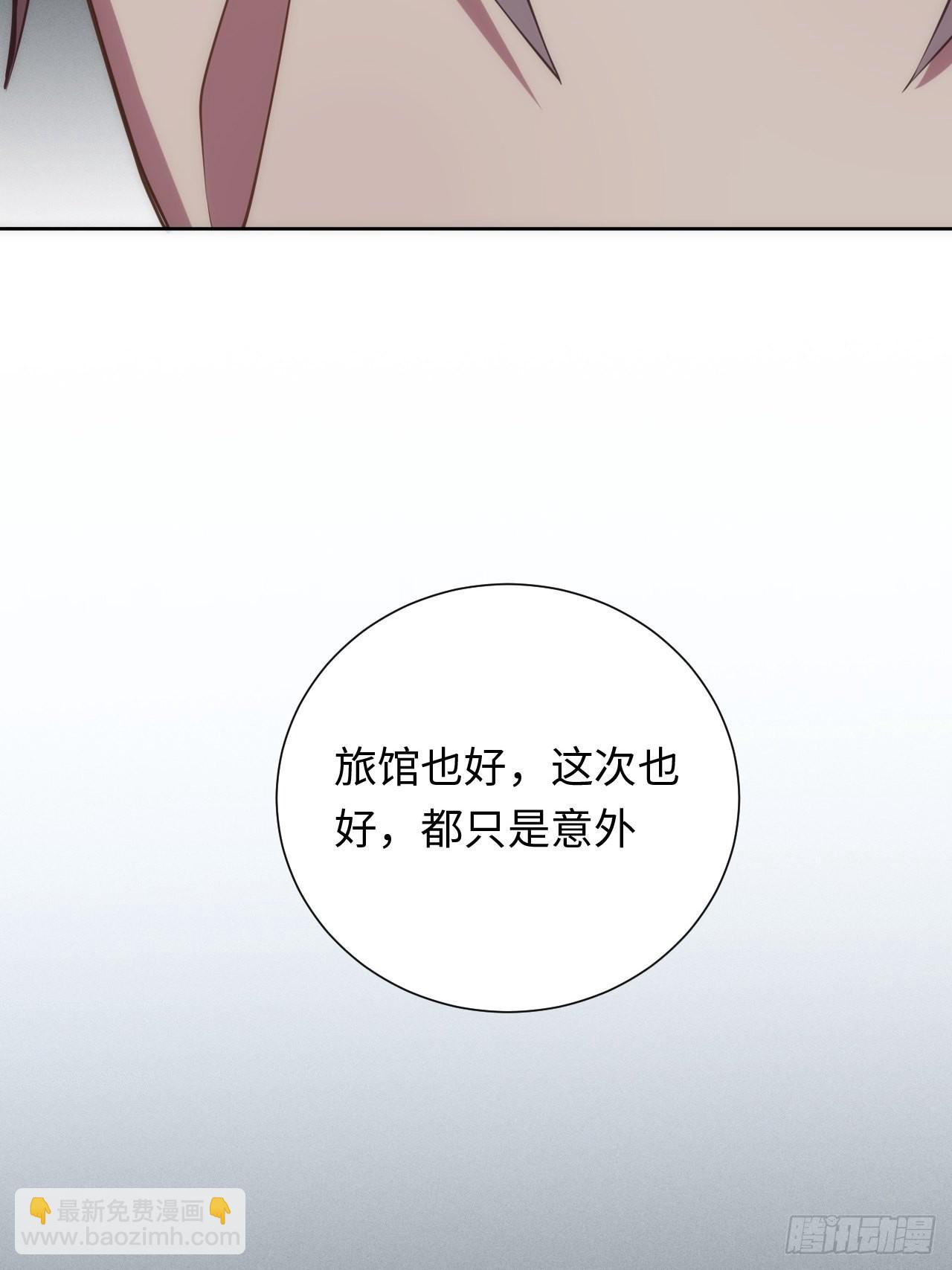 俘虜百分百 - 12.主動牽手(1/2) - 5