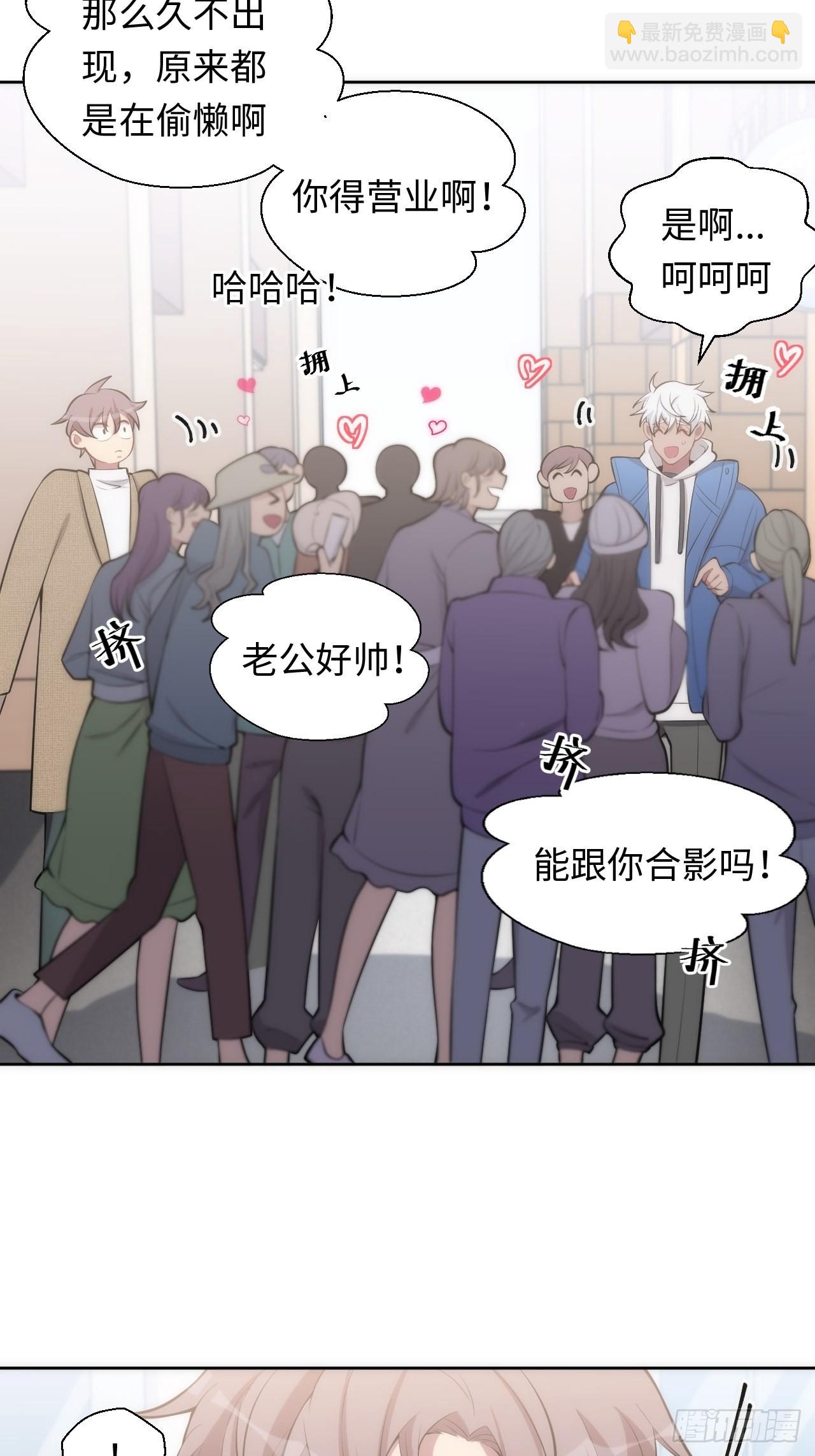 俘虜百分百 - 12.主動牽手(1/2) - 5