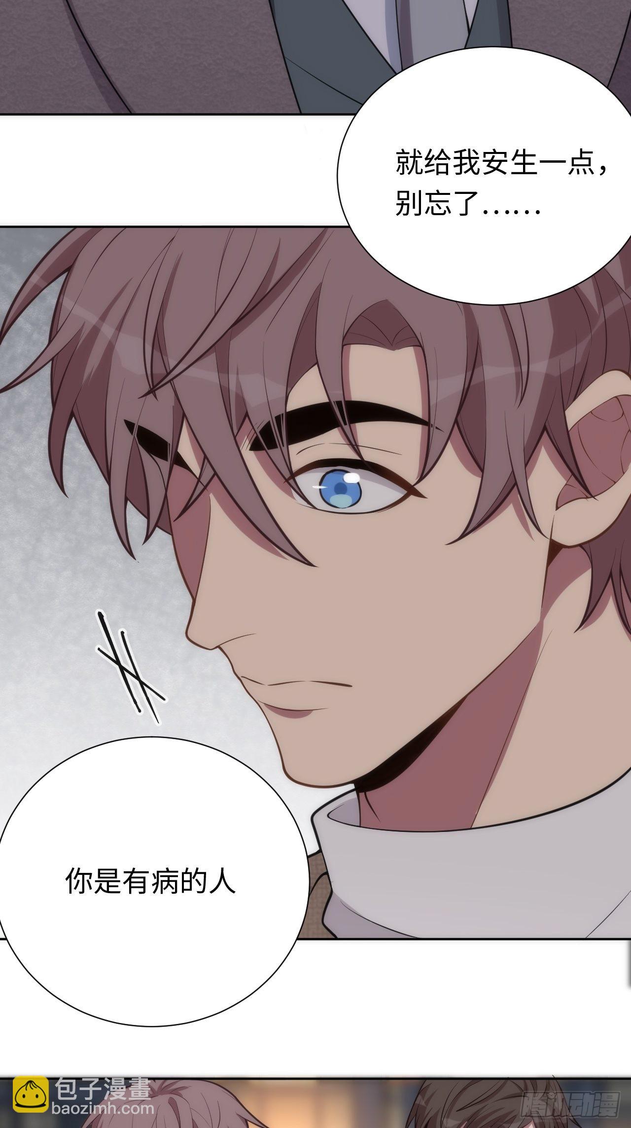 俘虜百分百 - 12.主動牽手(2/2) - 2