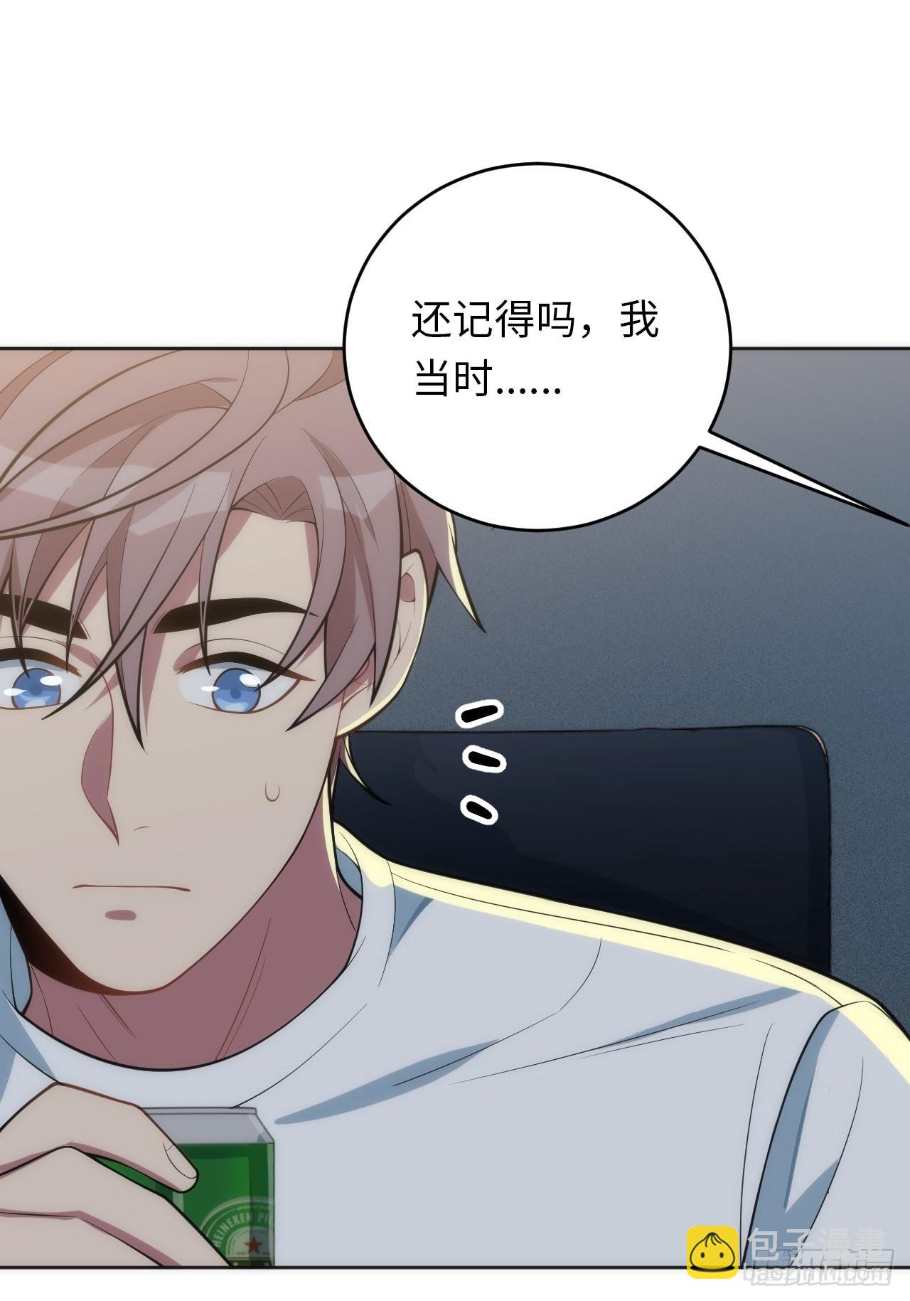 俘虜百分百 - 14.被竹馬強吻(1/2) - 7