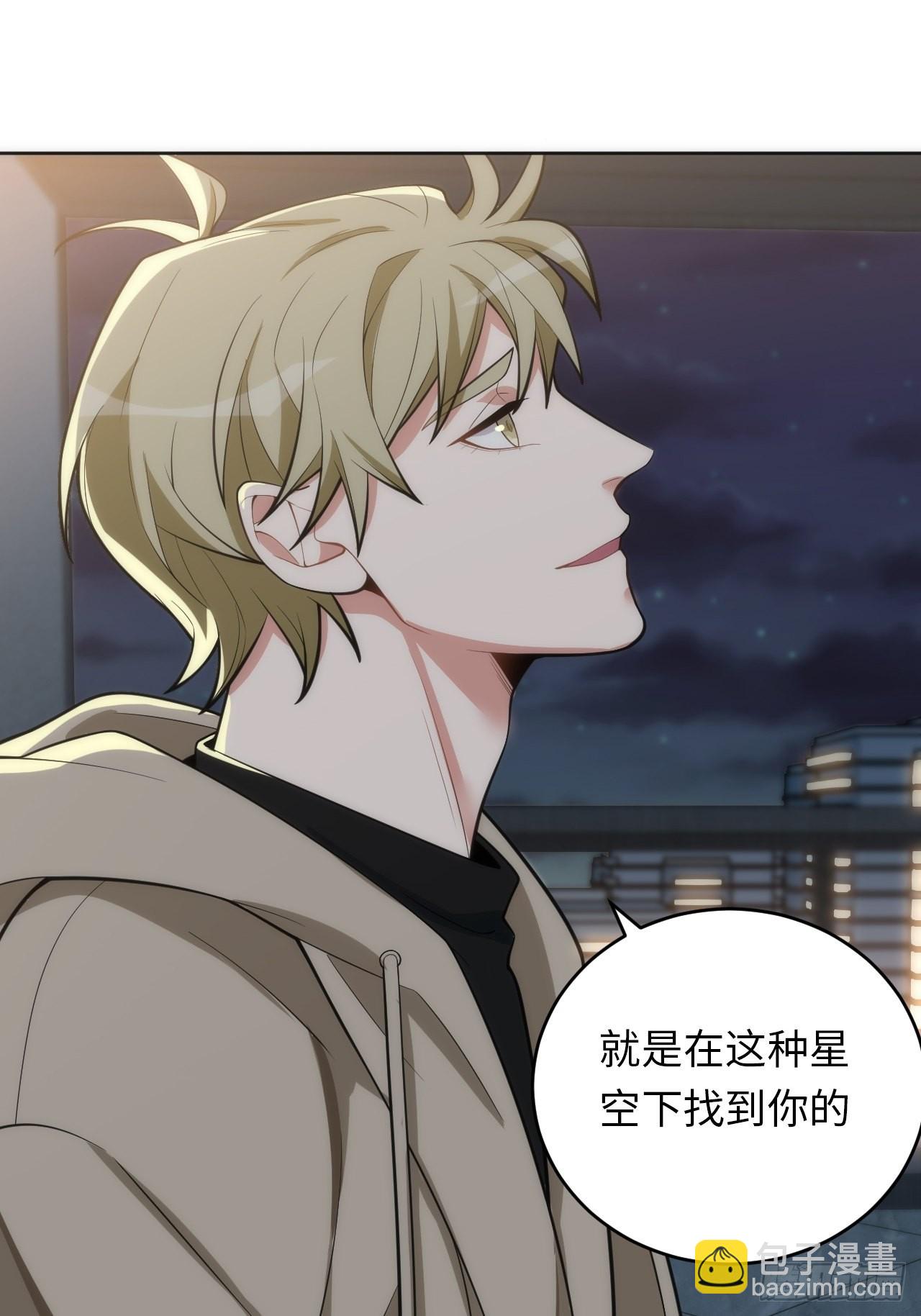 俘虜百分百 - 14.被竹馬強吻(1/2) - 8