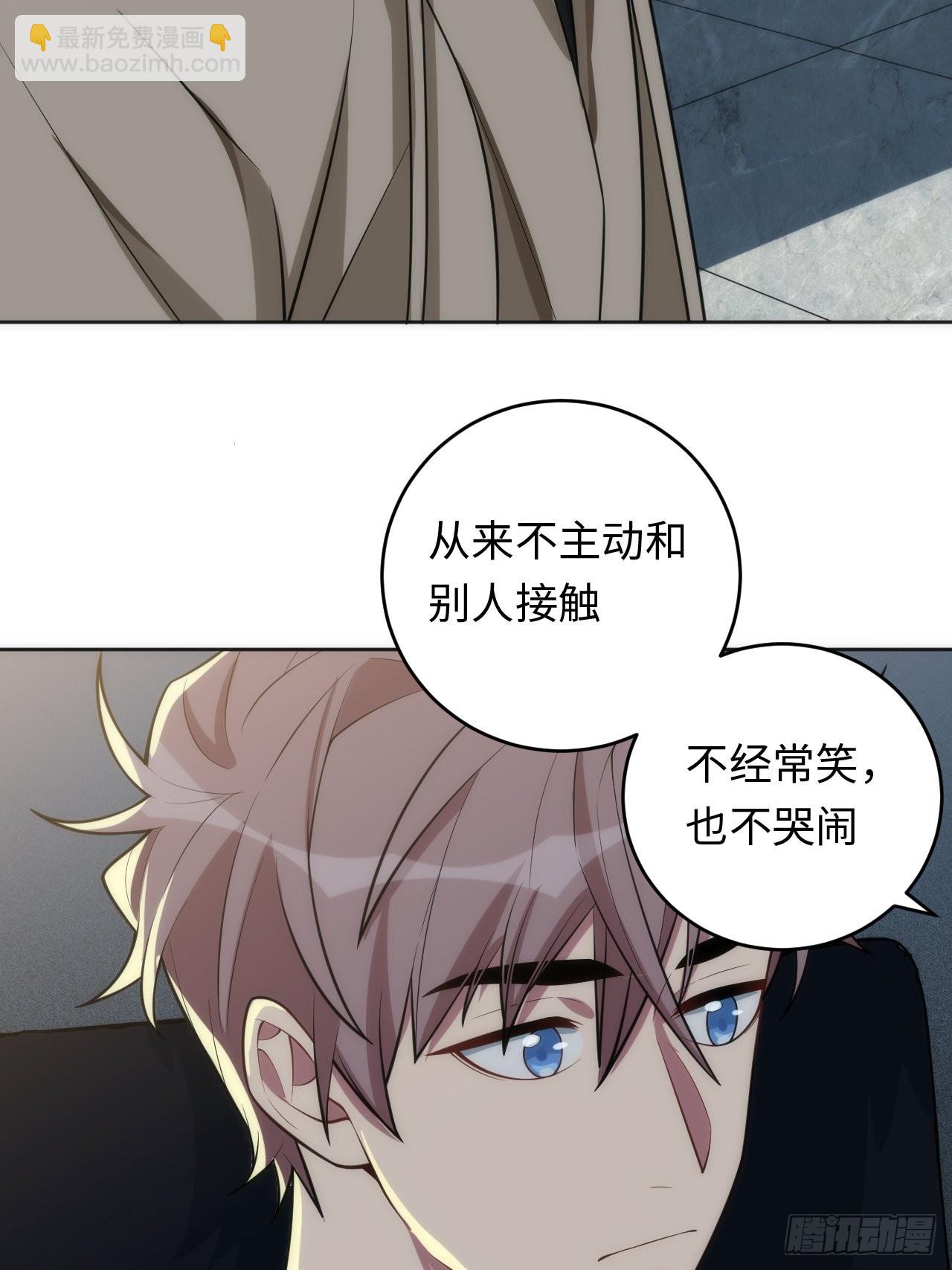 俘虜百分百 - 14.被竹馬強吻(1/2) - 1