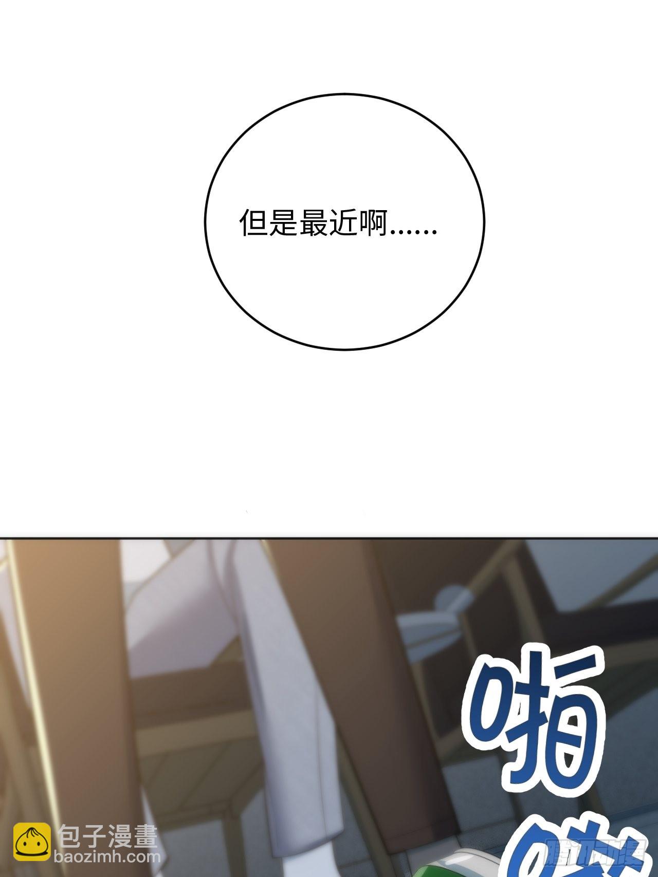 俘虜百分百 - 14.被竹馬強吻(1/2) - 4