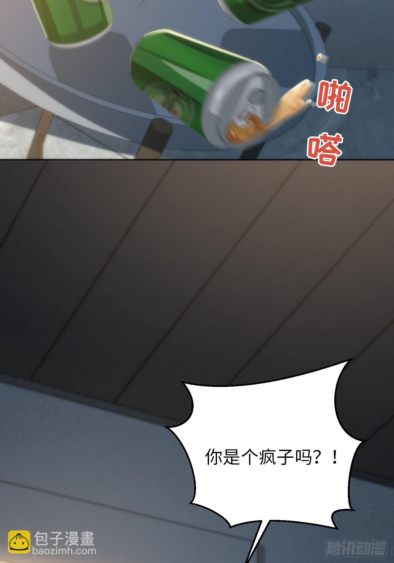 俘虜百分百 - 14.被竹馬強吻(2/2) - 1