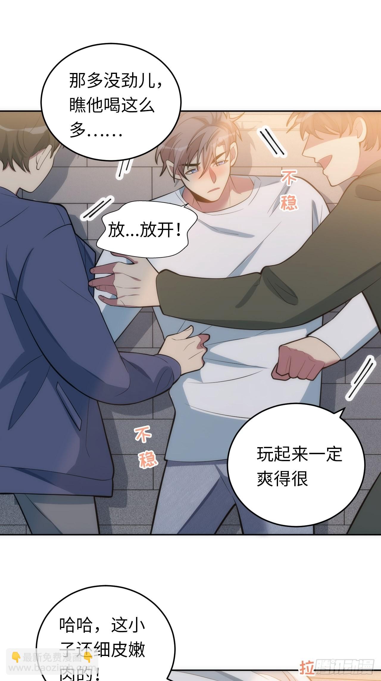 俘虜百分百 - 14.被竹馬強吻(2/2) - 5