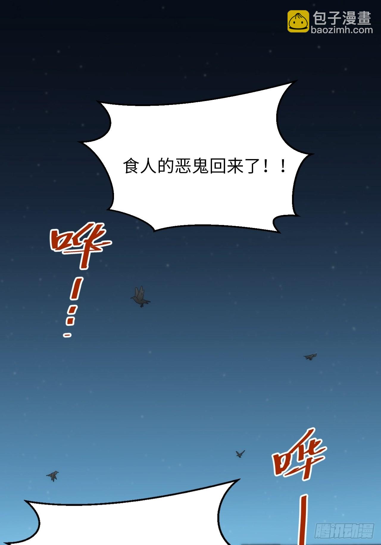 俘虜百分百 - 16.【復生篇】解鎖！(1/2) - 3