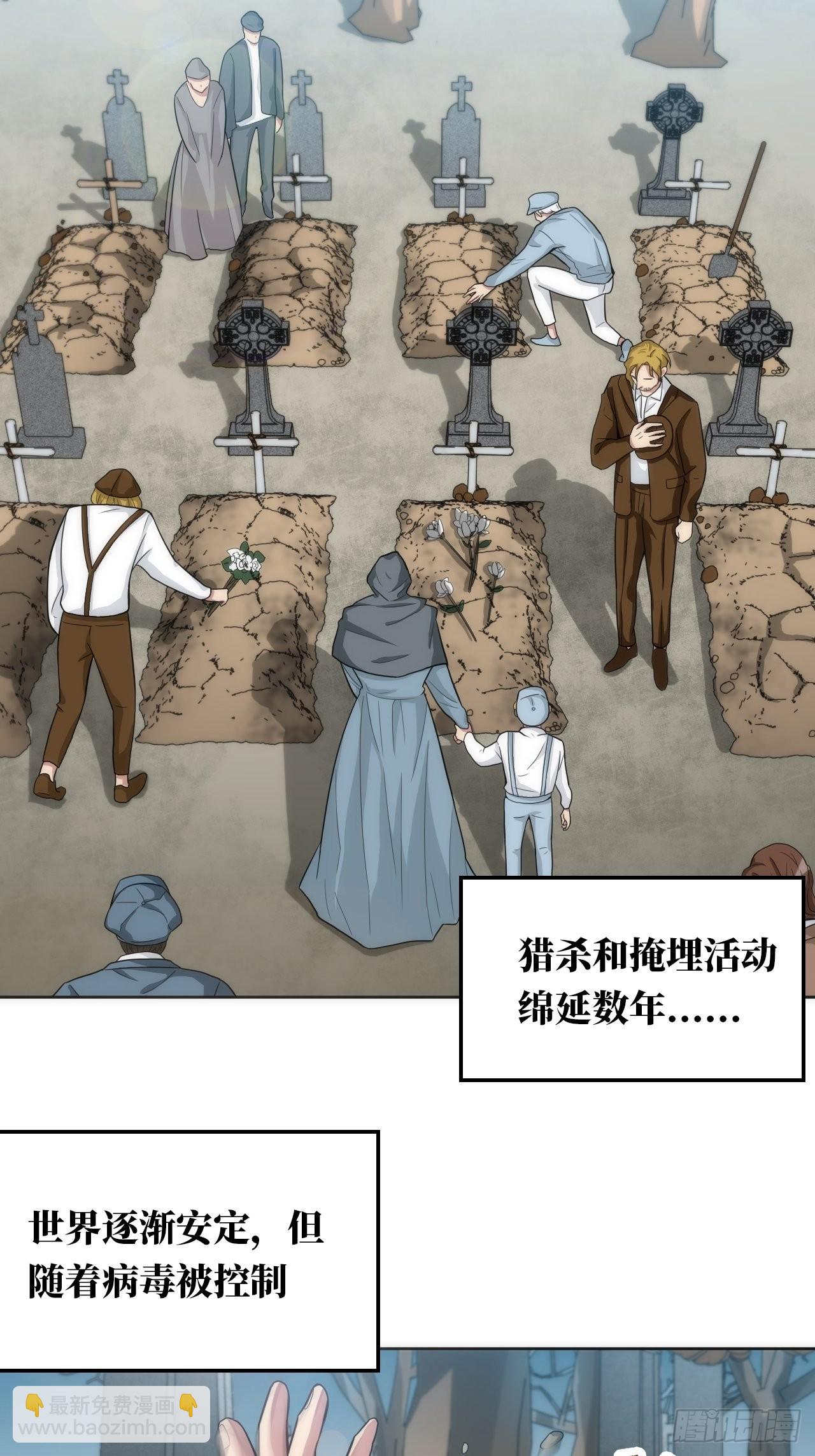 俘虜百分百 - 16.【復生篇】解鎖！(1/2) - 4