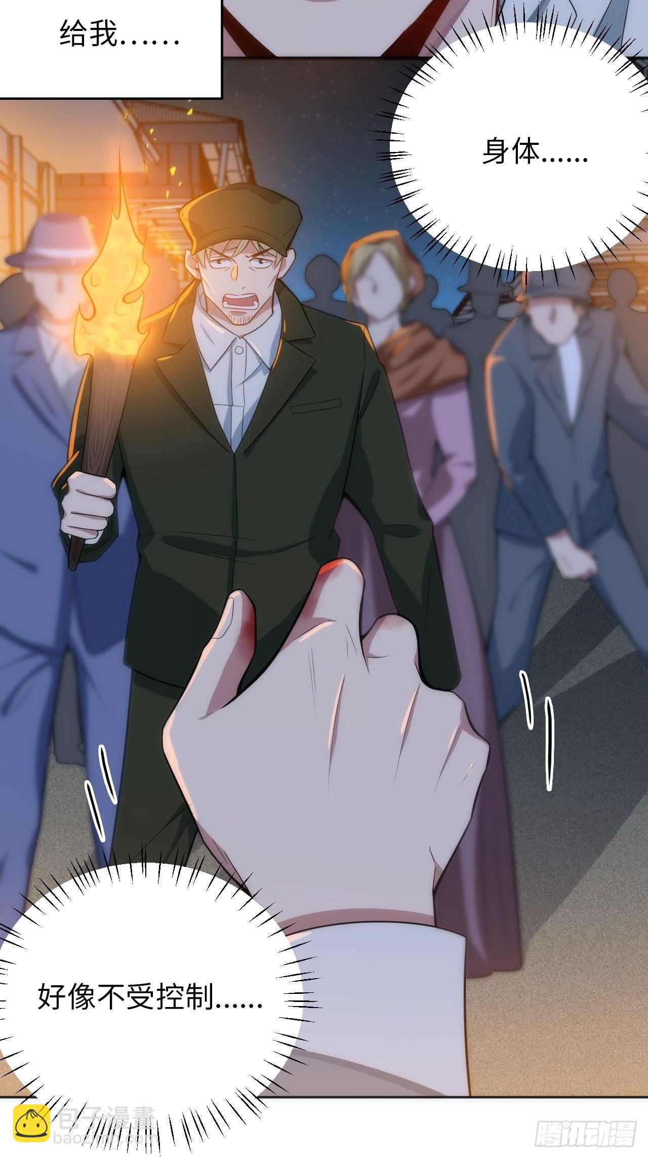 俘虜百分百 - 16.【復生篇】解鎖！(1/2) - 6