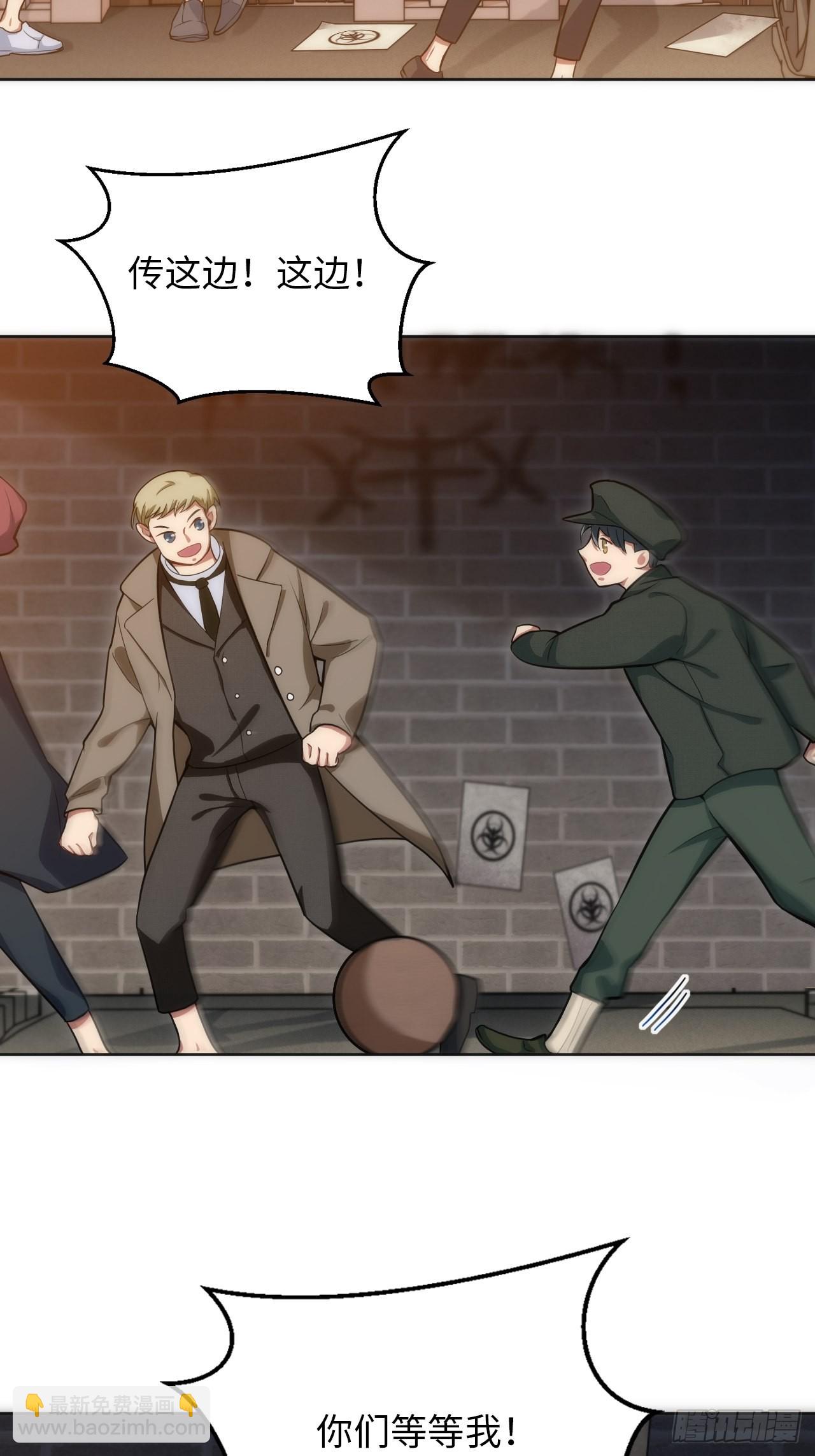 俘虜百分百 - 16.【復生篇】解鎖！(1/2) - 4