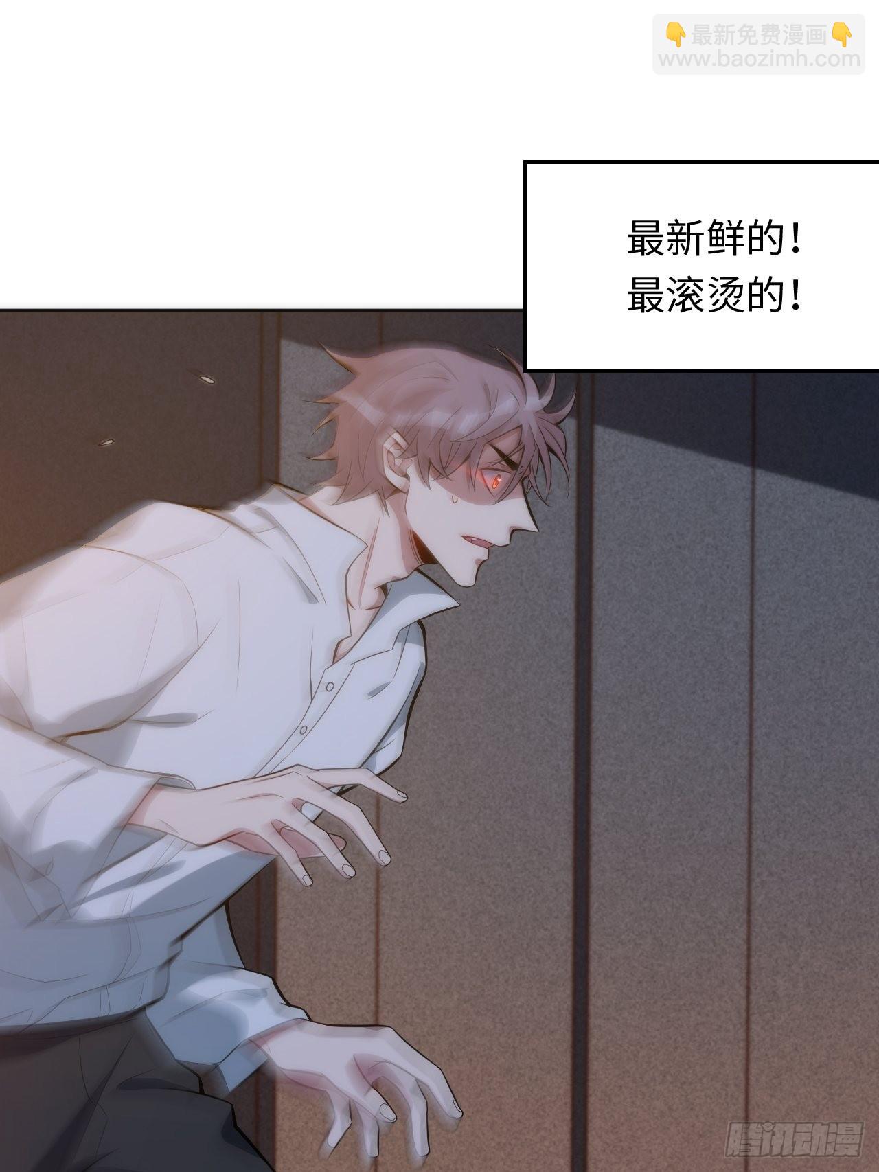 俘虜百分百 - 16.【復生篇】解鎖！(1/2) - 1