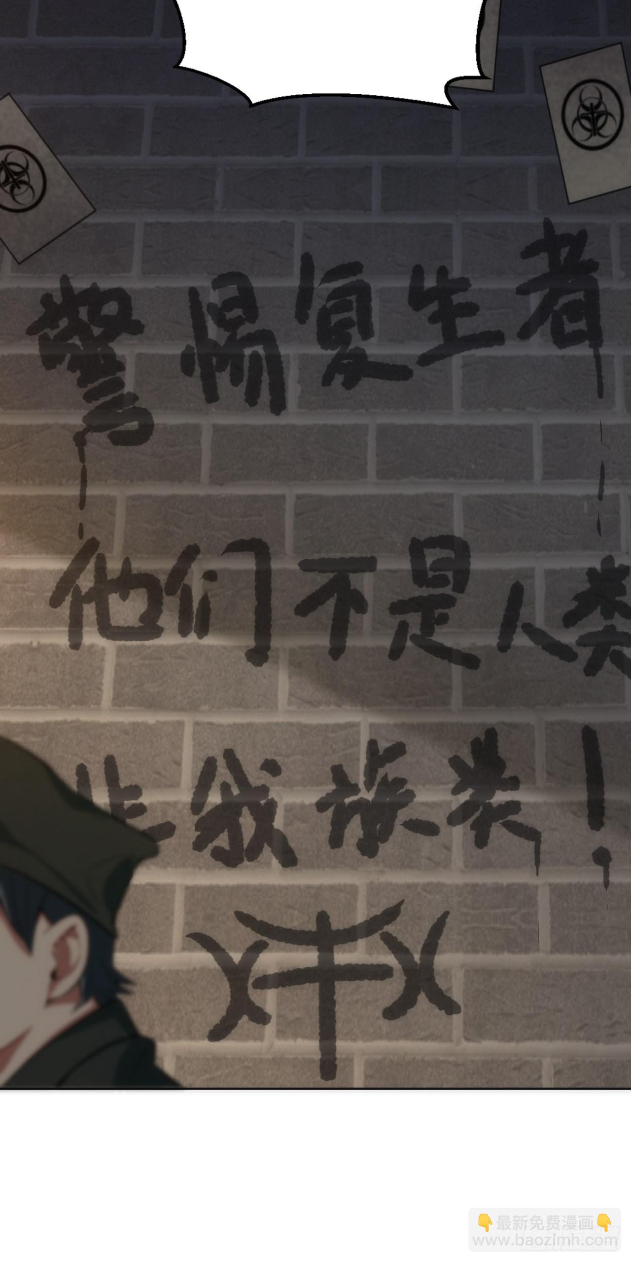 俘虜百分百 - 16.【復生篇】解鎖！(1/2) - 5