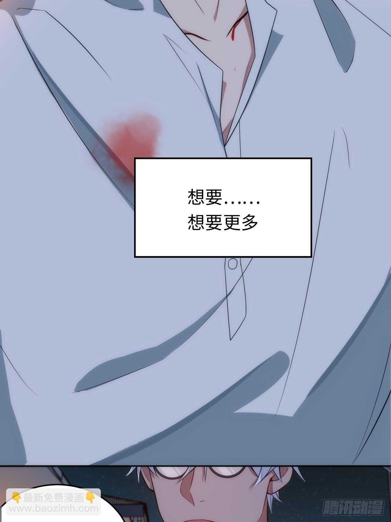 俘虜百分百 - 16.【復生篇】解鎖！(1/2) - 2