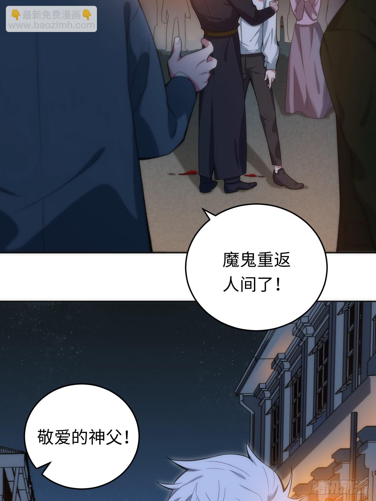 俘虜百分百 - 16.【復生篇】解鎖！(2/2) - 1