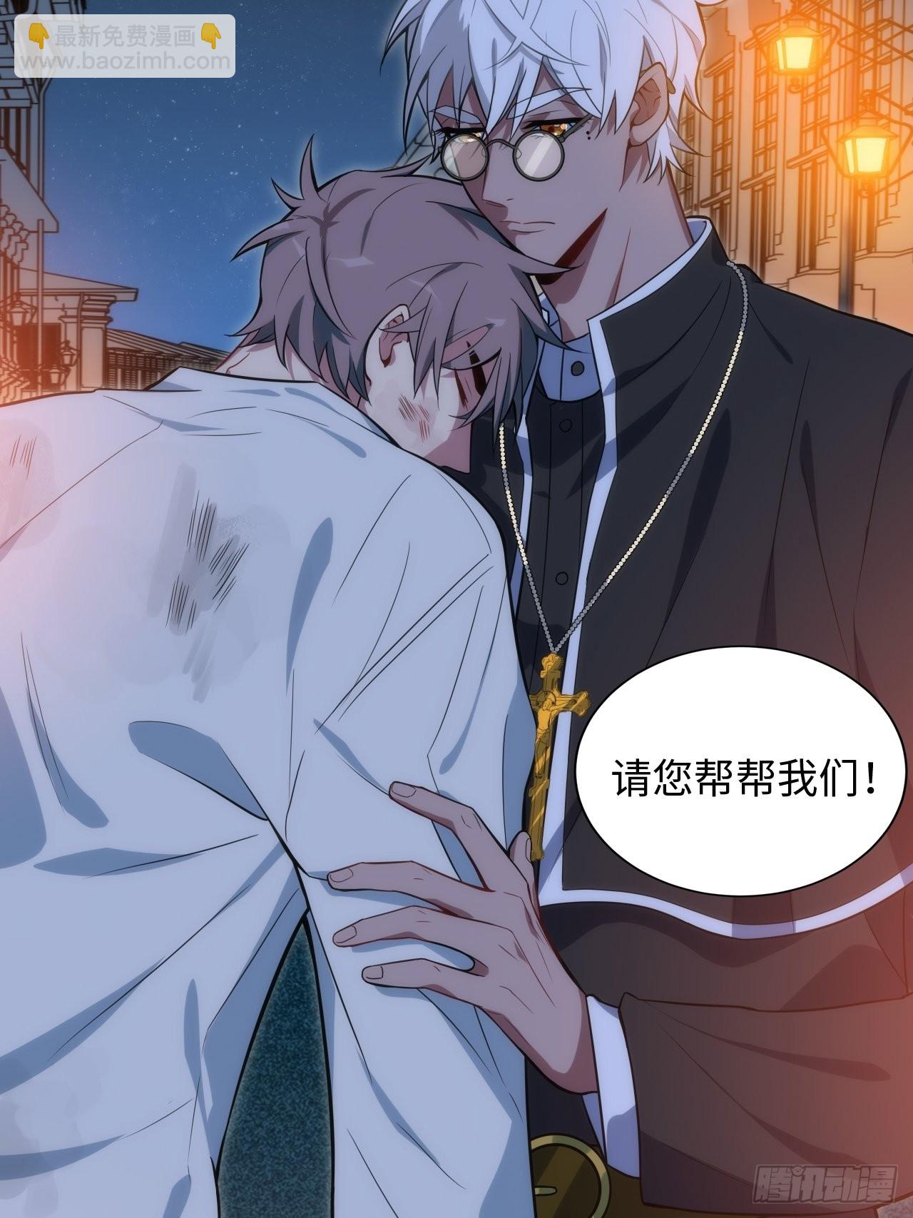 俘虜百分百 - 16.【復生篇】解鎖！(2/2) - 2