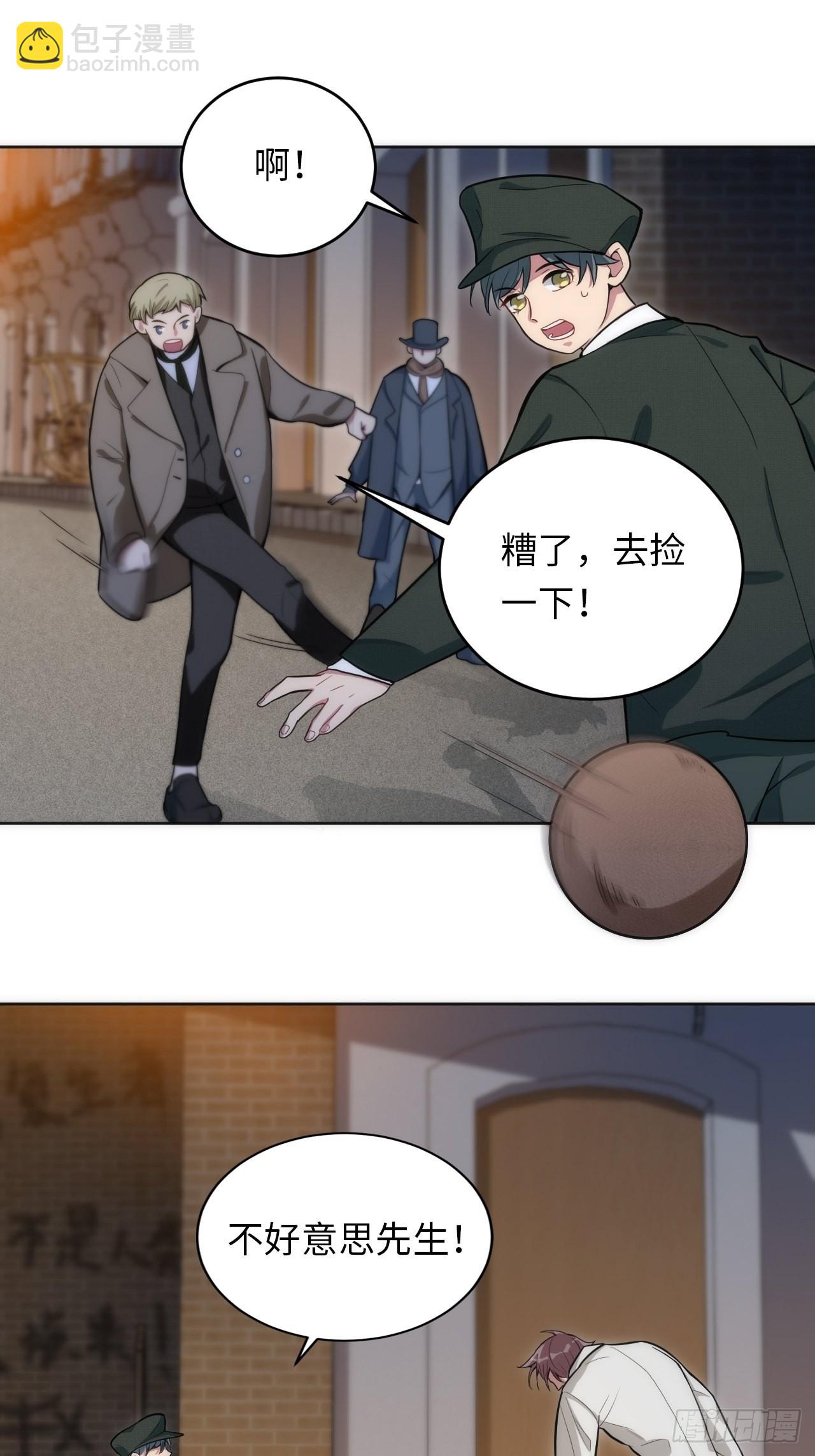 俘虜百分百 - 16.【復生篇】解鎖！(1/2) - 6