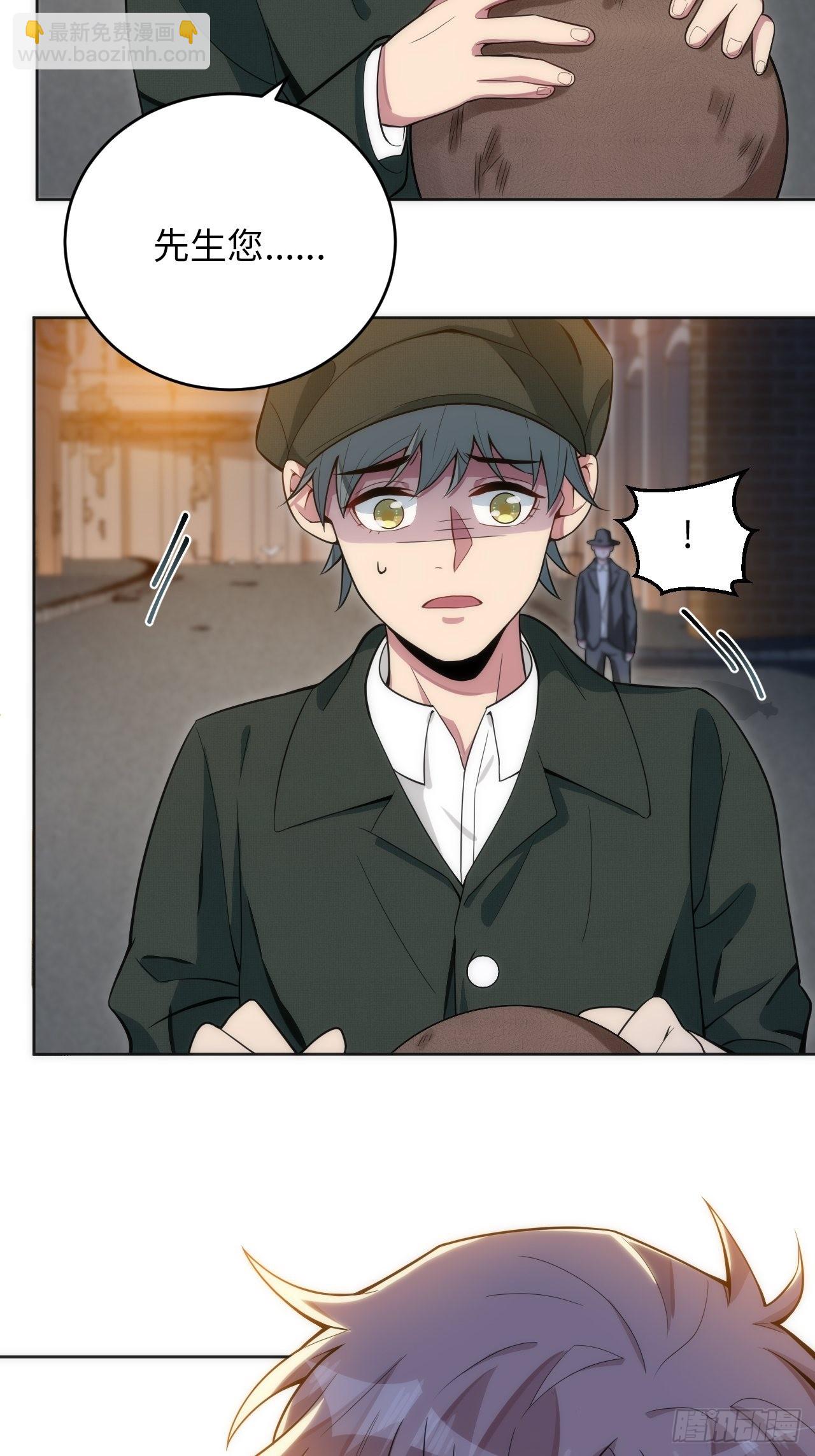 俘虜百分百 - 16.【復生篇】解鎖！(1/2) - 8