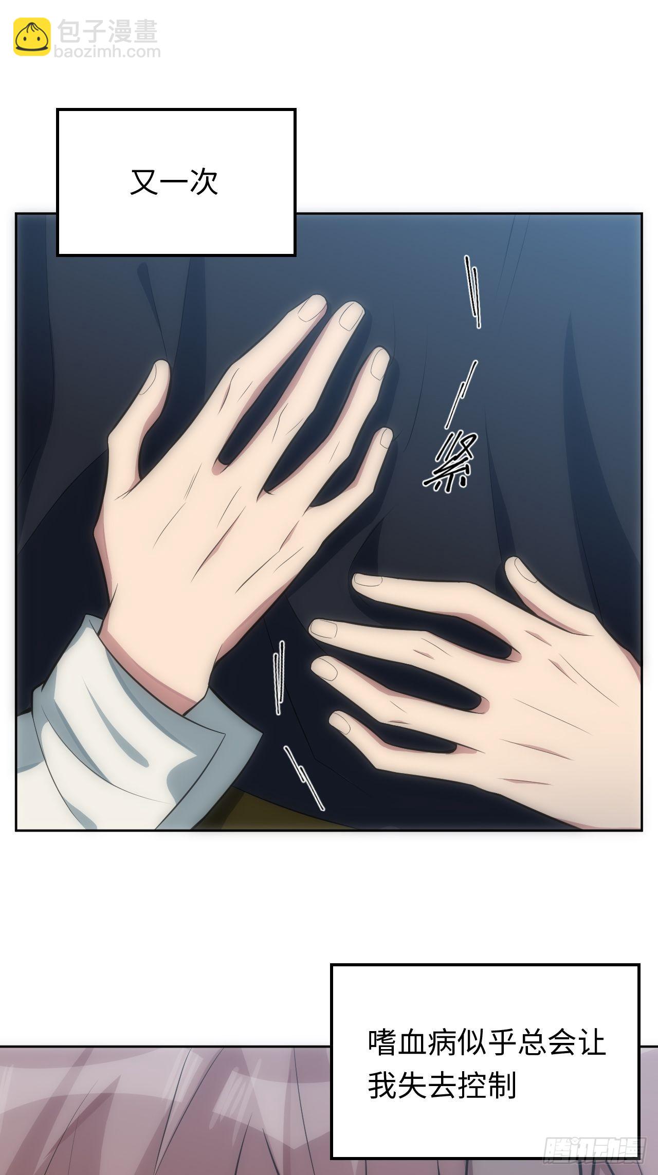 俘虜百分百 - 18.不能公開的關係(1/2) - 2