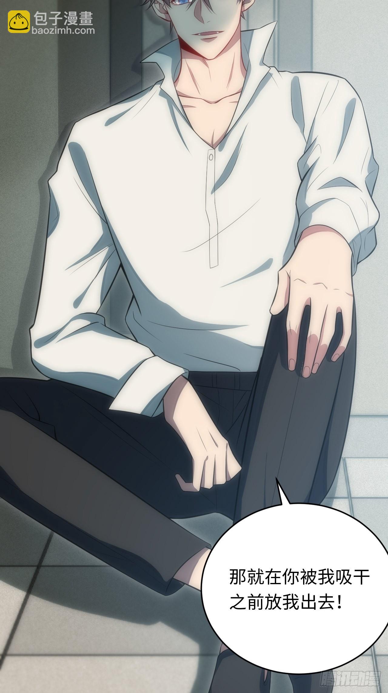 俘虜百分百 - 18.不能公開的關係(1/2) - 6