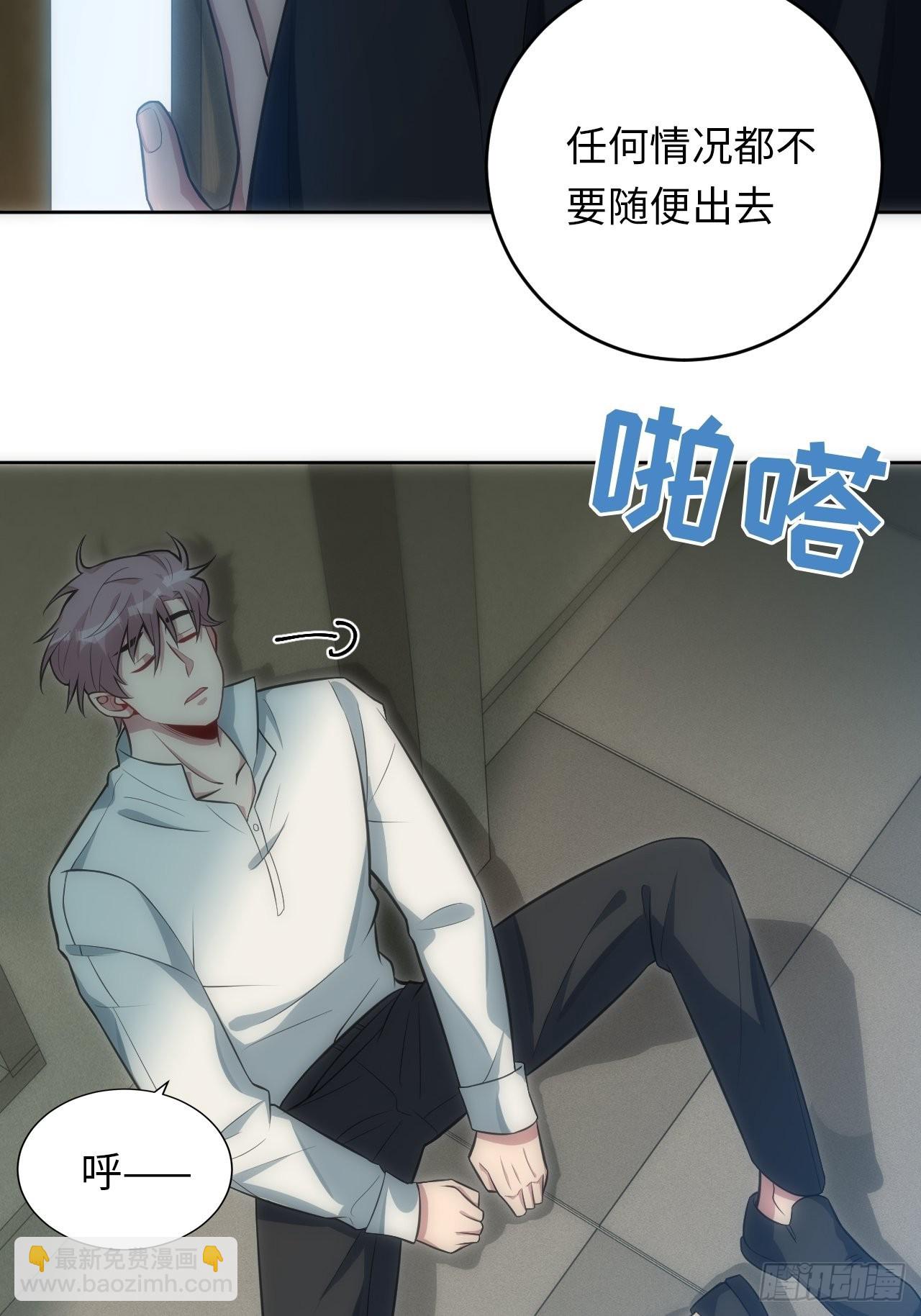 俘虜百分百 - 18.不能公開的關係(1/2) - 1