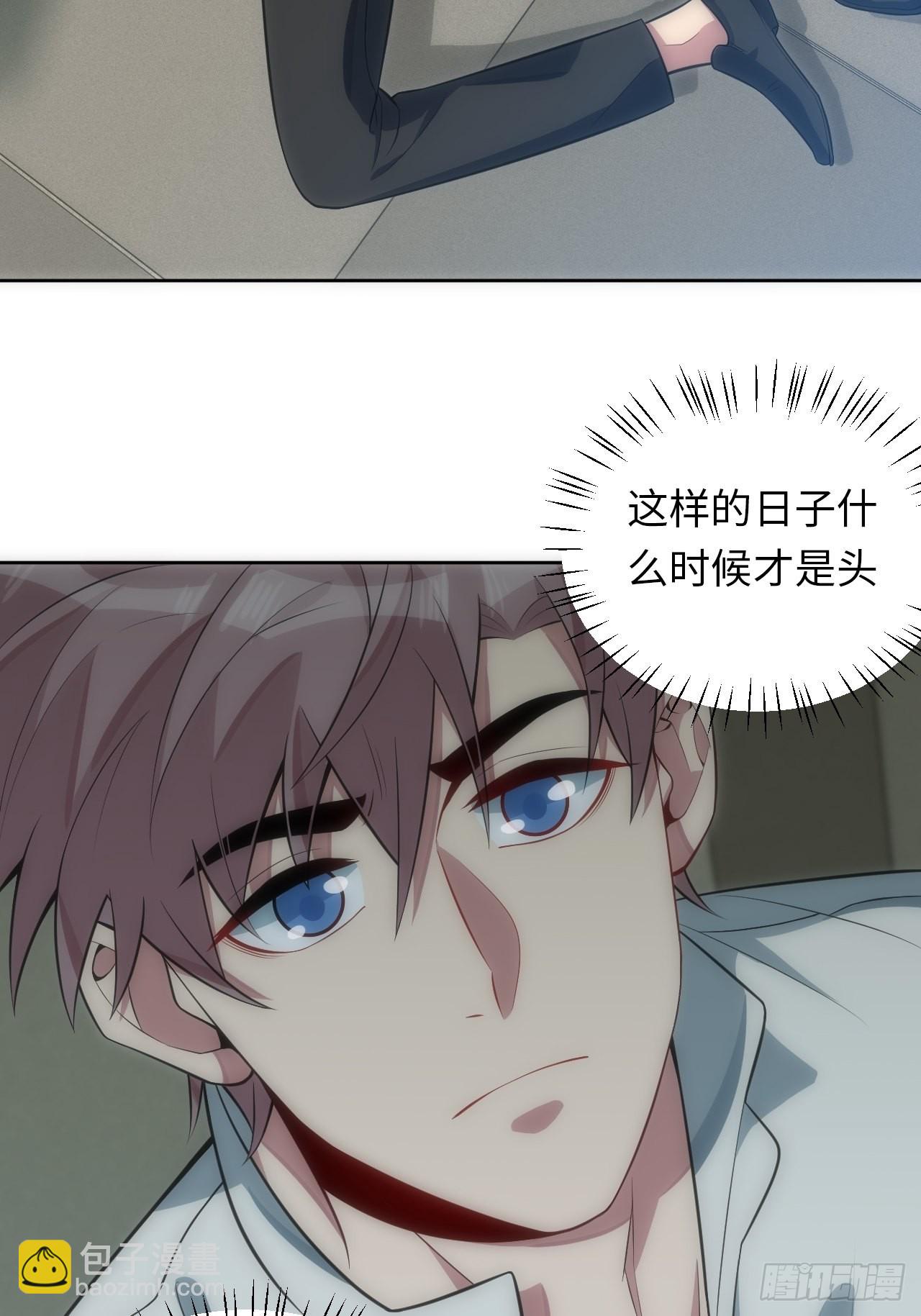 俘虜百分百 - 18.不能公開的關係(1/2) - 2