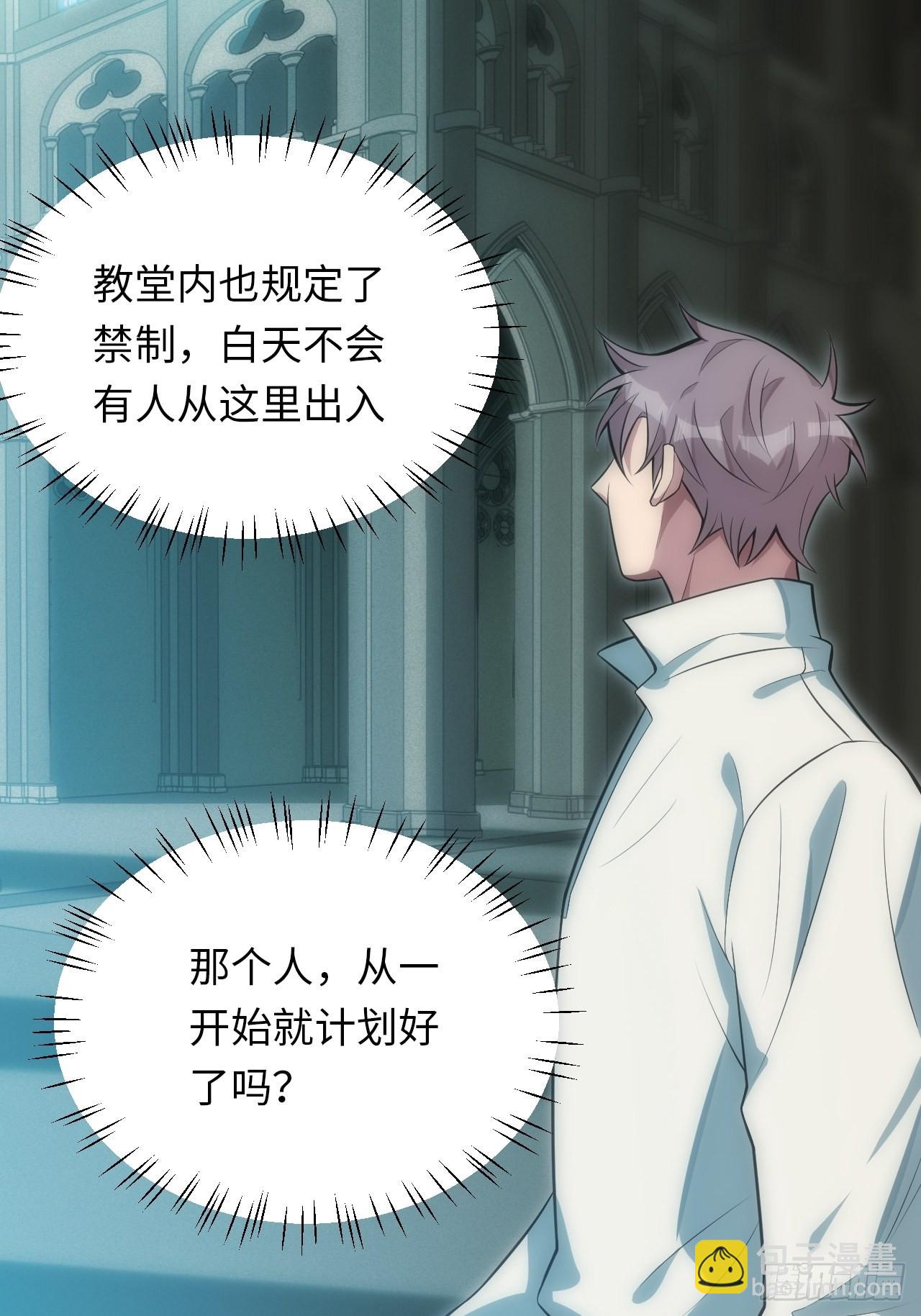 俘虜百分百 - 18.不能公開的關係(1/2) - 4