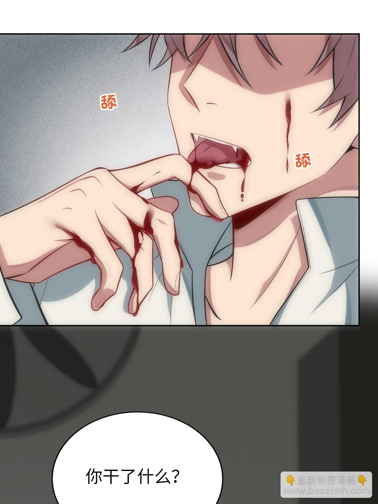 俘虜百分百 - 18.不能公開的關係(1/2) - 6