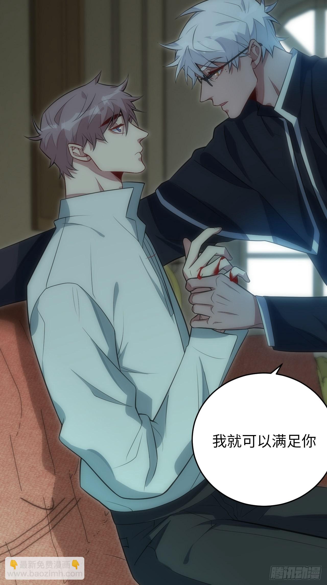 俘虜百分百 - 18.不能公開的關係(1/2) - 3