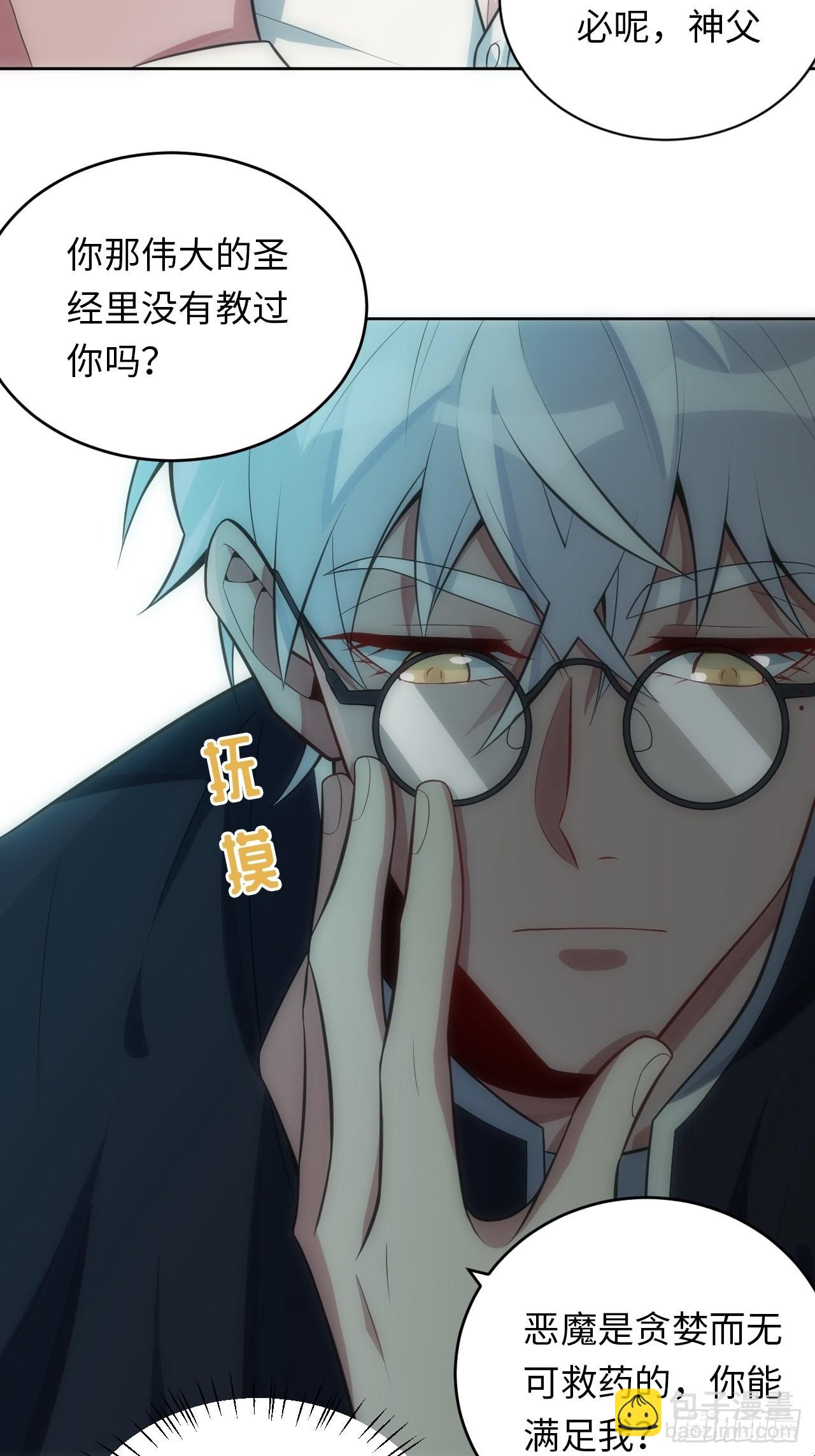 俘虜百分百 - 18.不能公開的關係(1/2) - 5