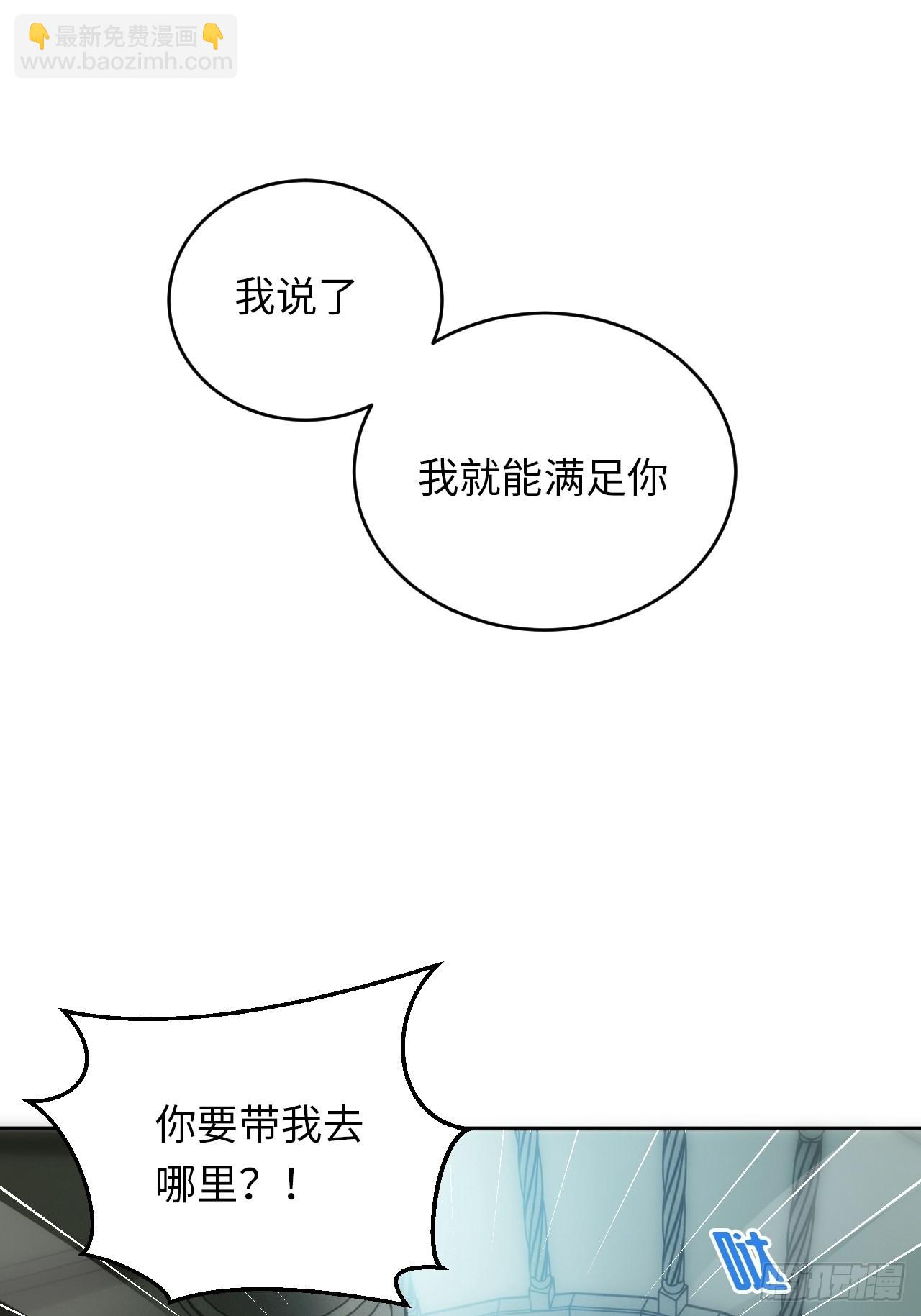 俘虜百分百 - 18.不能公開的關係(1/2) - 8