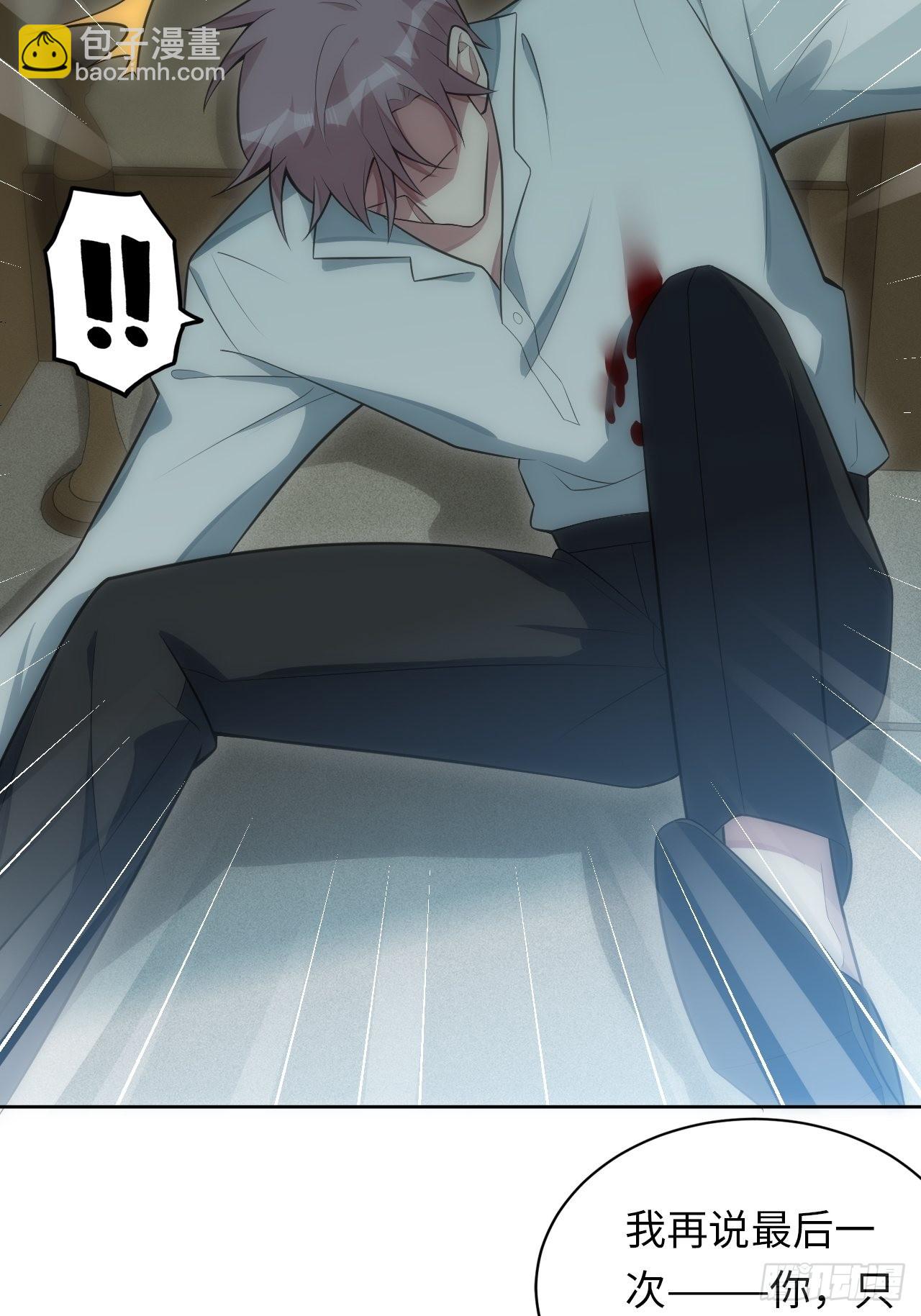 俘虜百分百 - 18.不能公開的關係(1/2) - 2