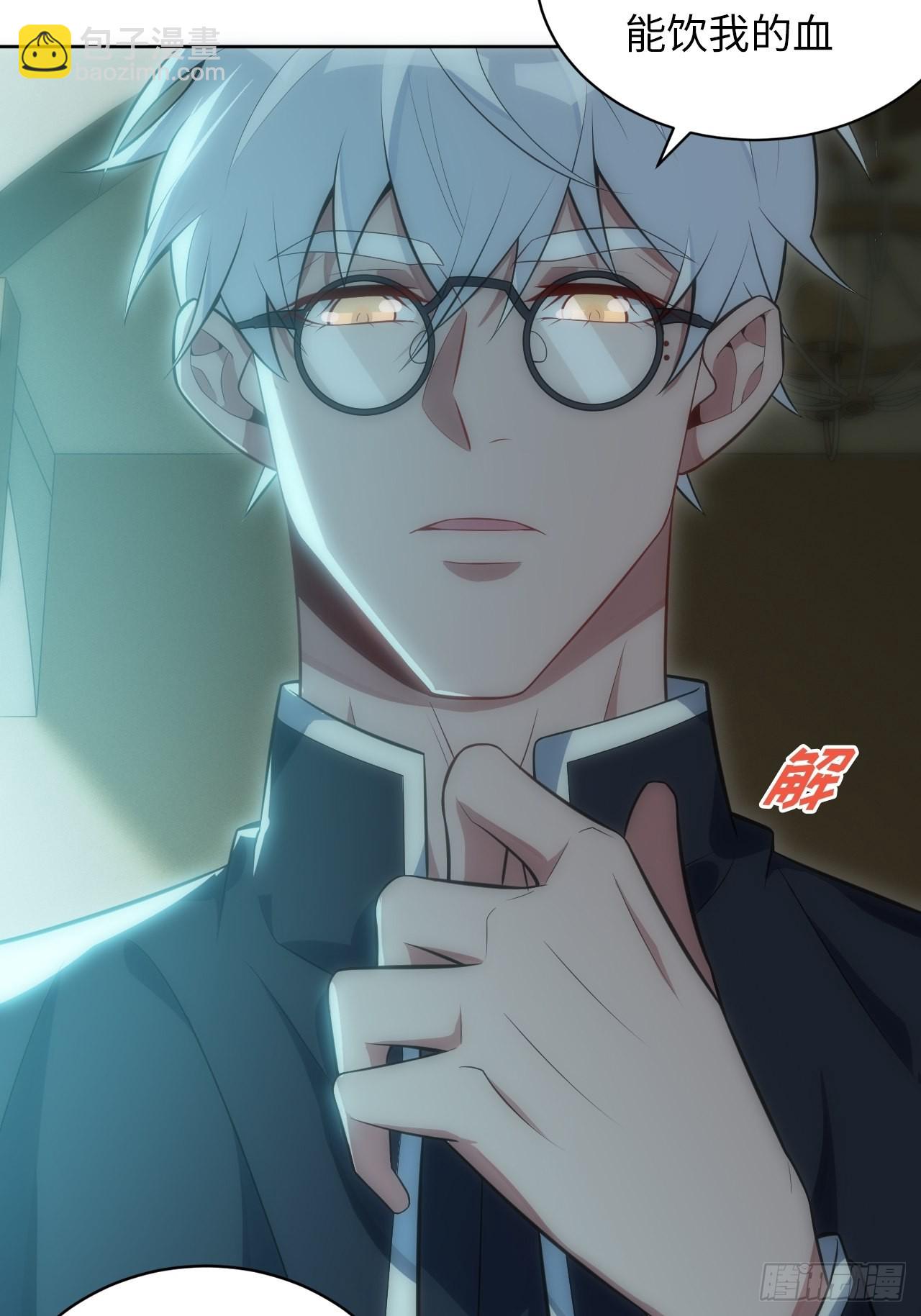 俘虜百分百 - 18.不能公開的關係(1/2) - 3