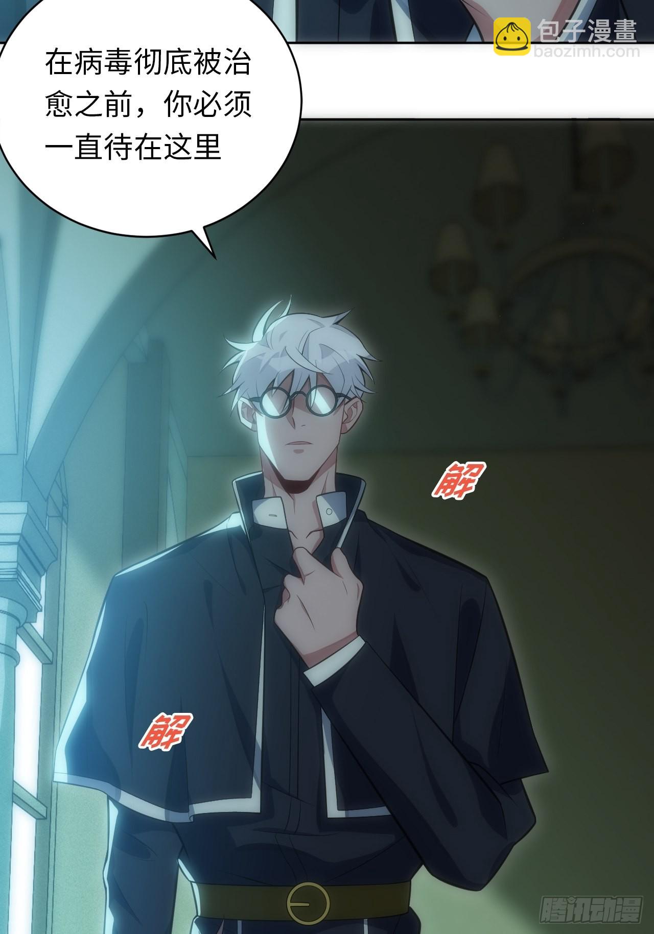 俘虜百分百 - 18.不能公開的關係(1/2) - 4