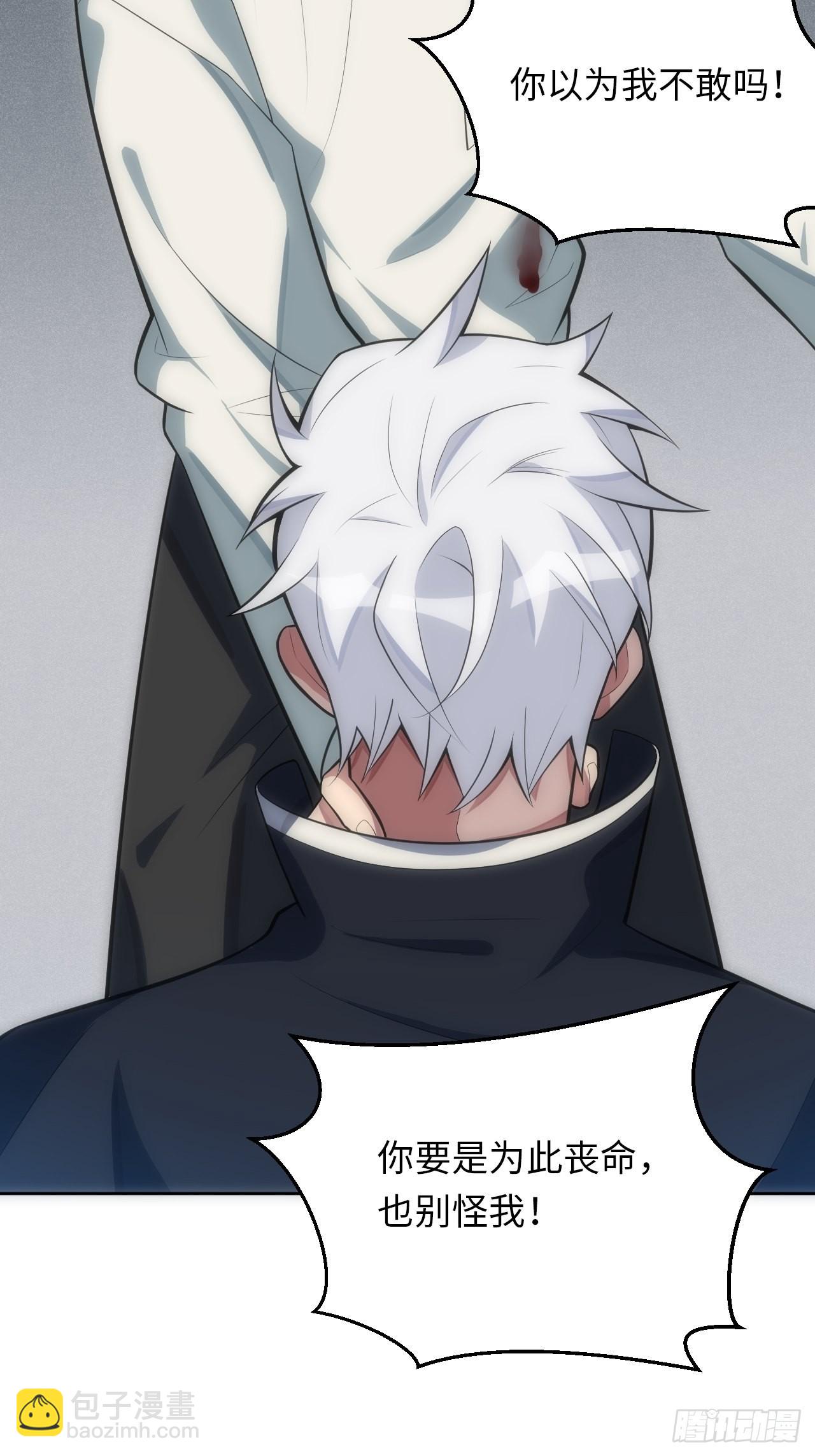 俘虜百分百 - 18.不能公開的關係(2/2) - 5