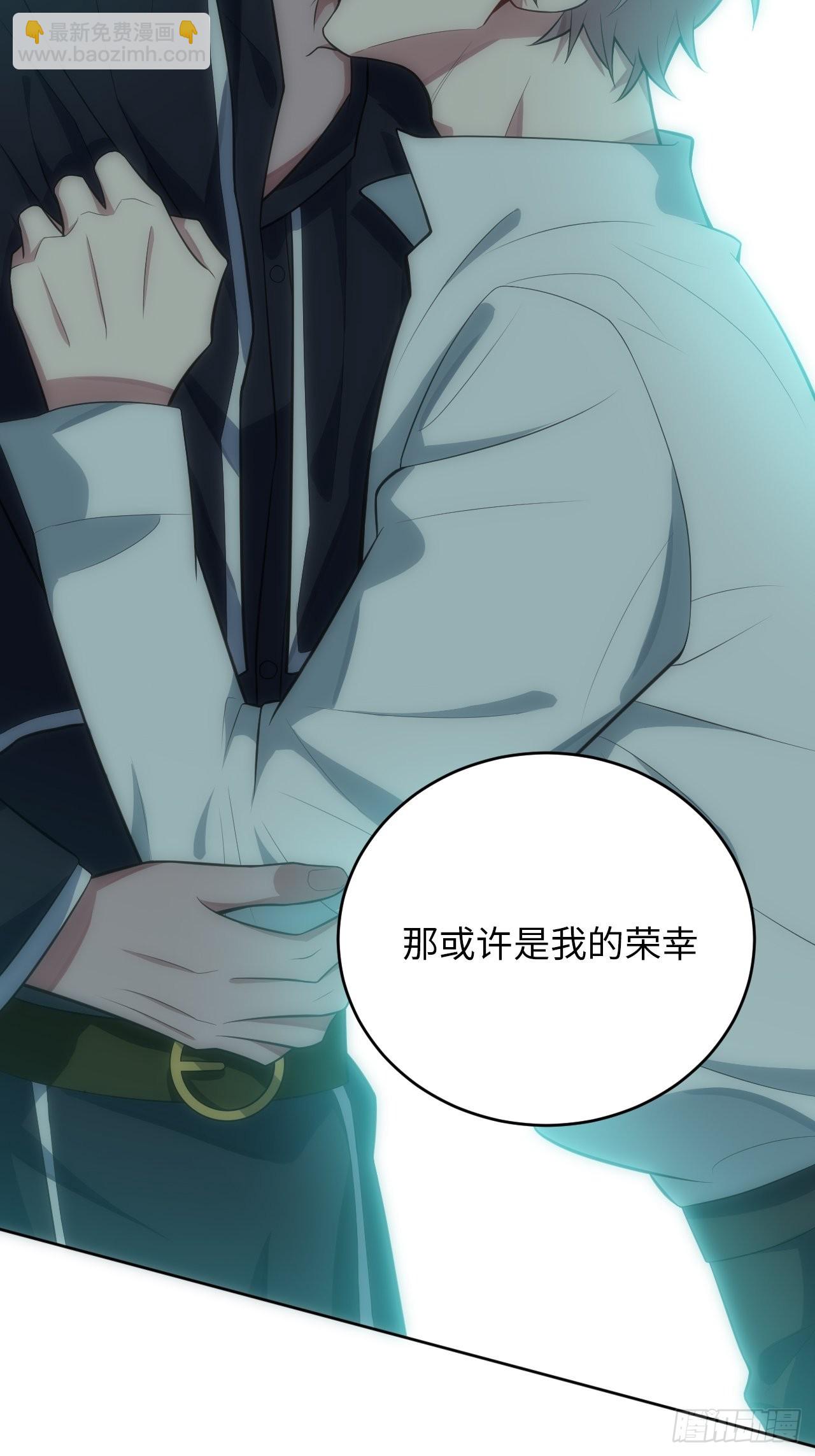 俘虜百分百 - 18.不能公開的關係(2/2) - 2