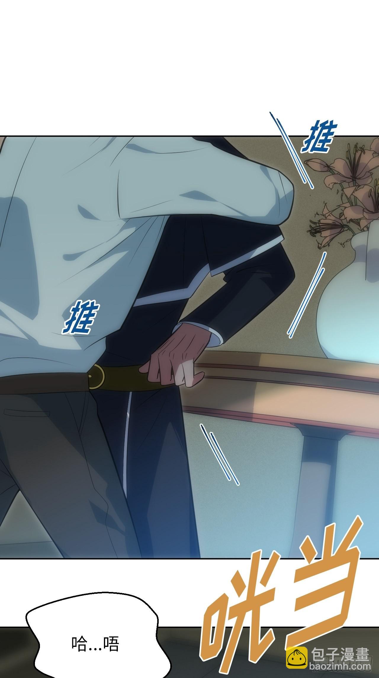 俘虜百分百 - 18.不能公開的關係(2/2) - 4