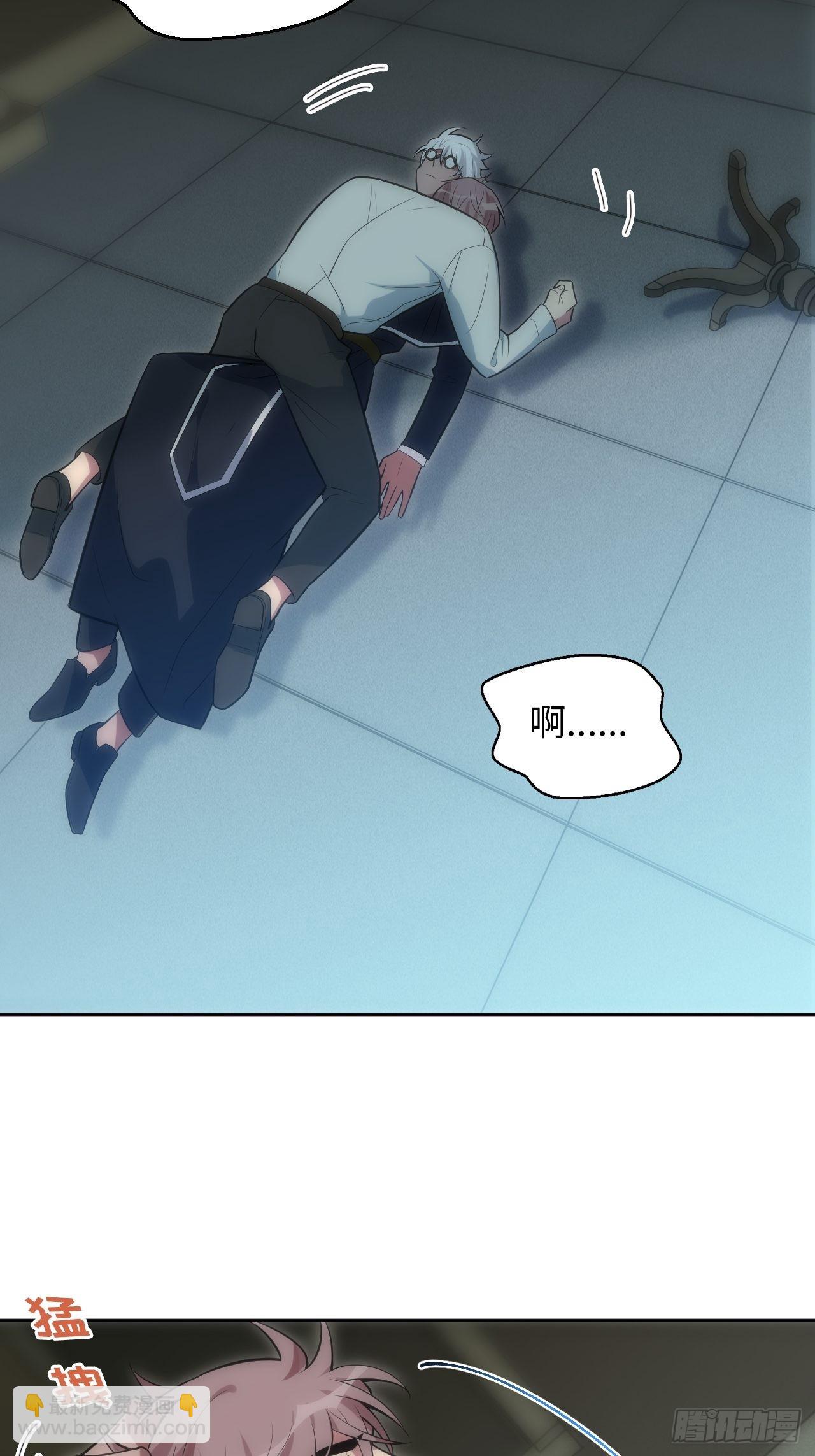 俘虜百分百 - 18.不能公開的關係(2/2) - 5