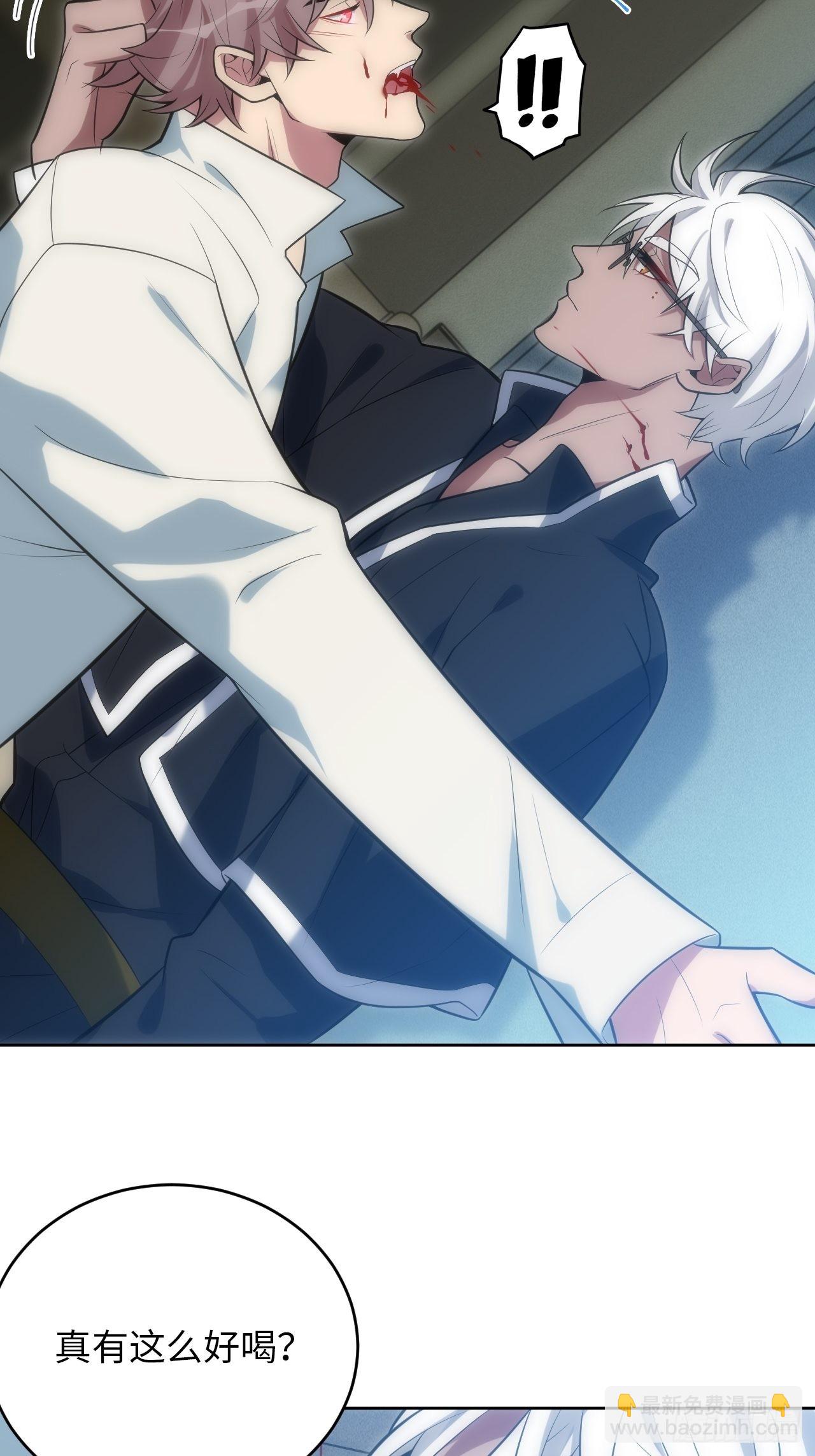 俘虜百分百 - 18.不能公開的關係(2/2) - 1