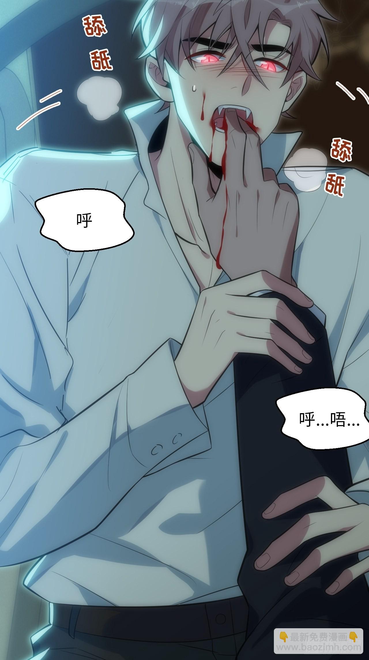 俘虜百分百 - 18.不能公開的關係(2/2) - 3