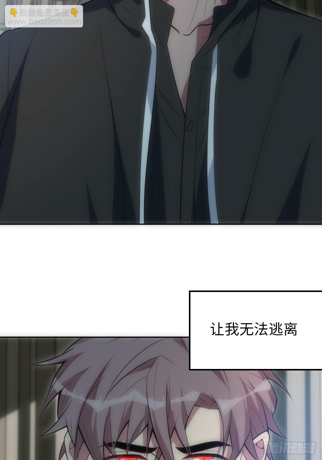 俘虜百分百 - 18.不能公開的關係(1/2) - 6